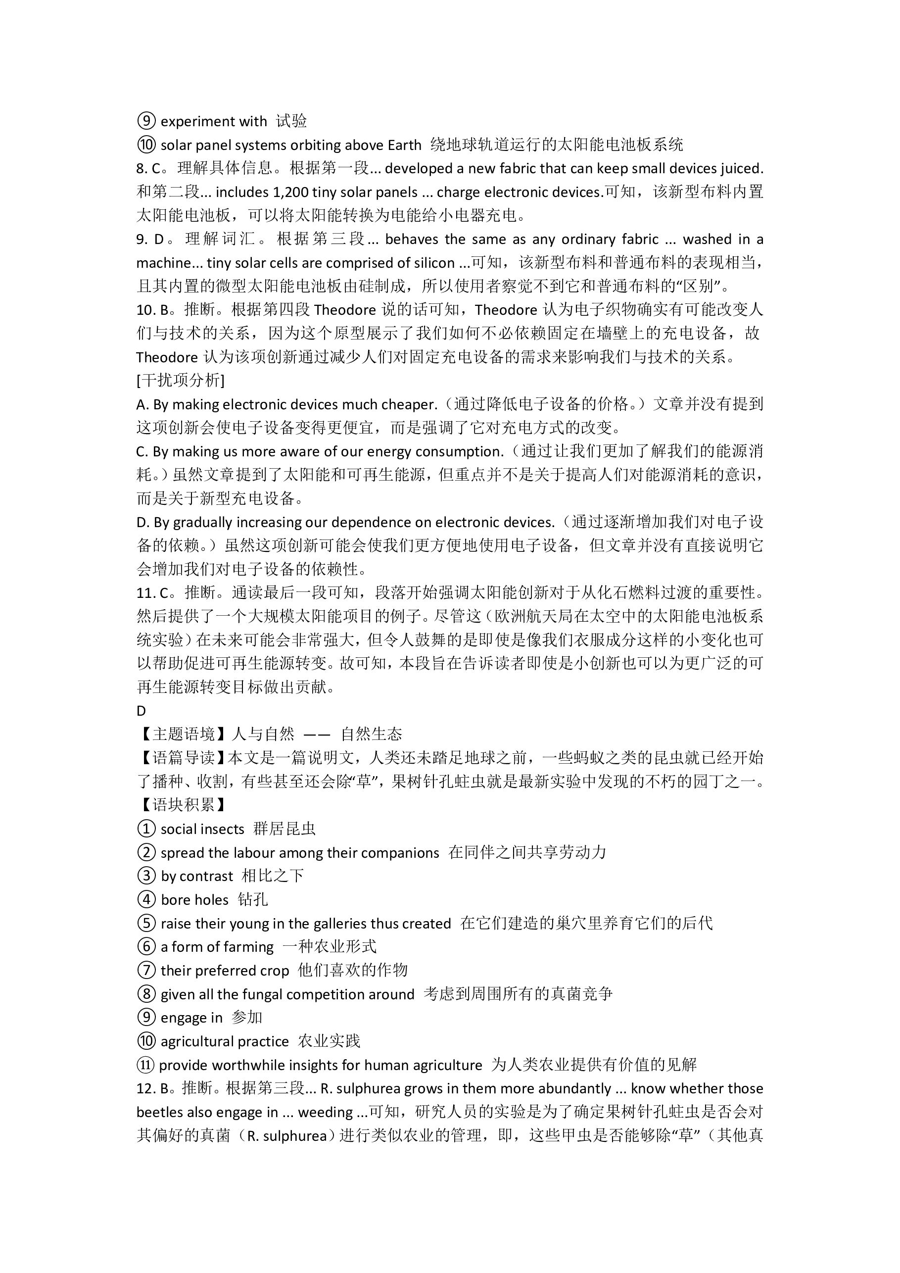 山西省2025届九年级期中综合评估[2L]英语试题