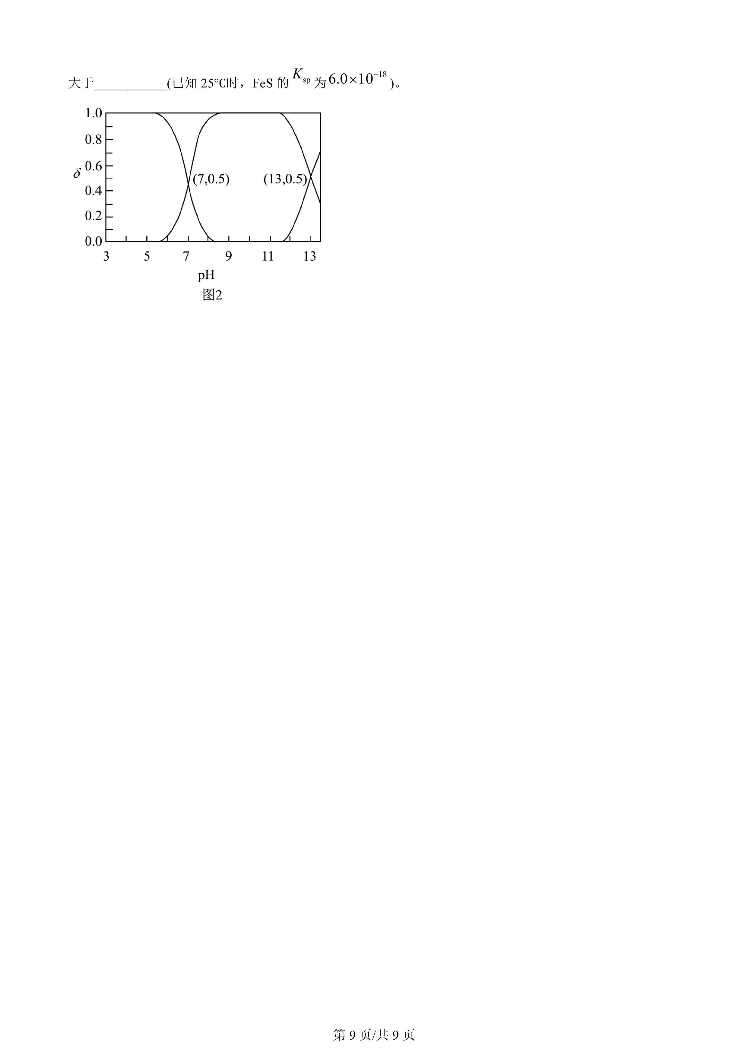 衡水金卷先享题2023-2024高三一轮复习单元检测卷(重庆专版)/化学(1-7)答案