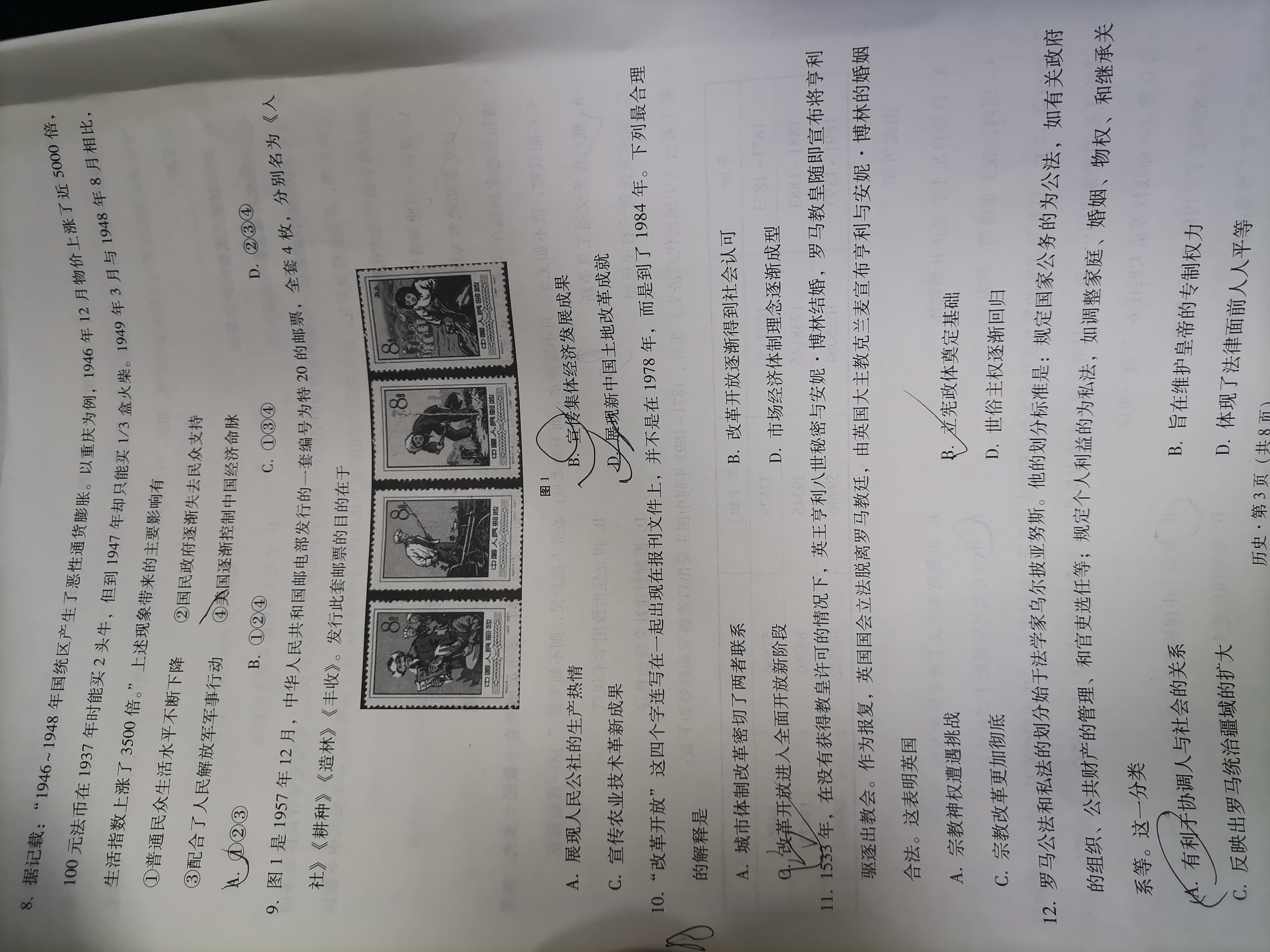2024届高三全国100所名校AB测试示范卷·历史[24·G3AB(新教材老高考)·历史-R-必考-GX]三试题