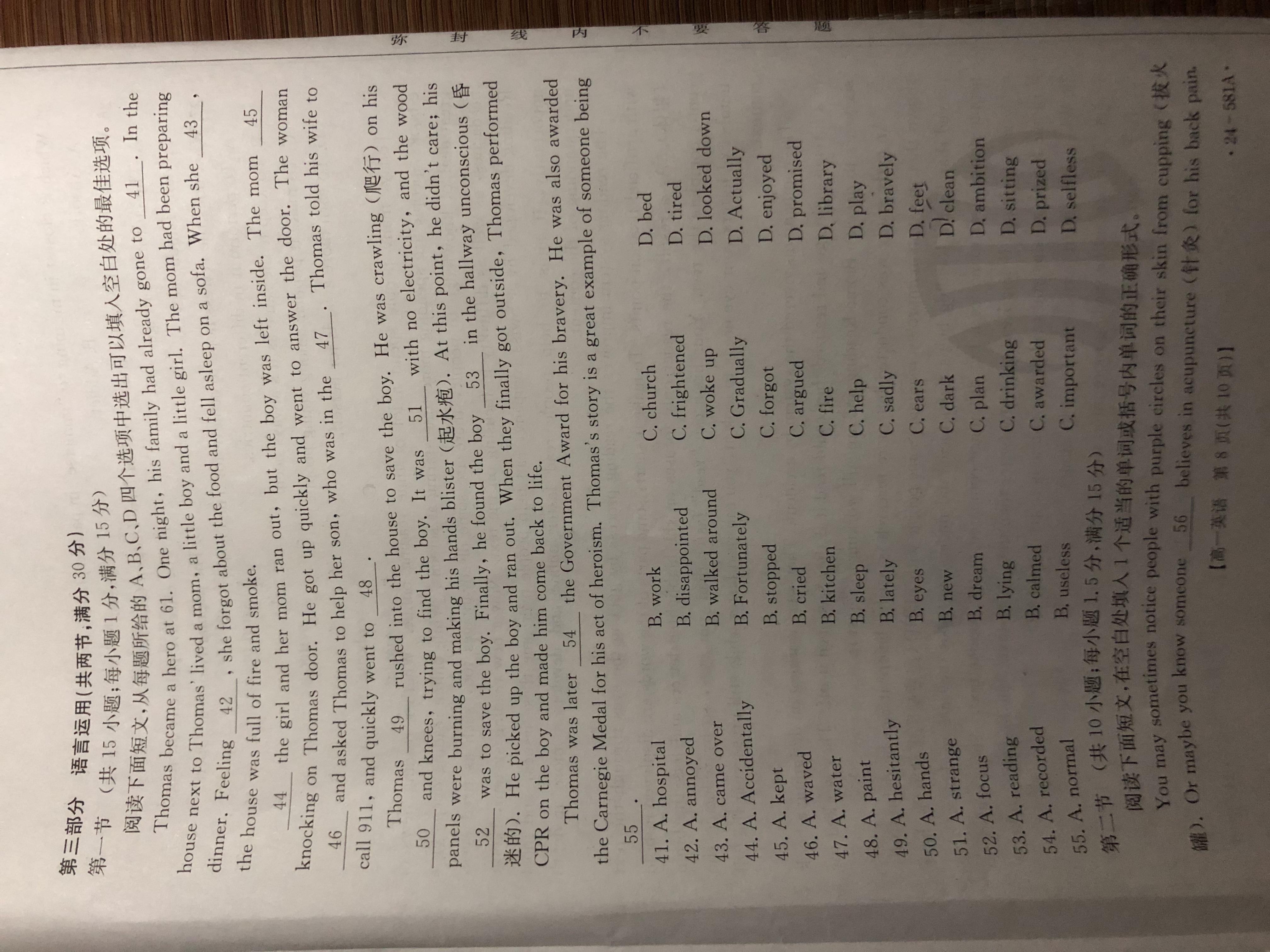河南省驻马店市2023-2024学年度金太阳高三年级期末统一考试(24-274C)英语试题