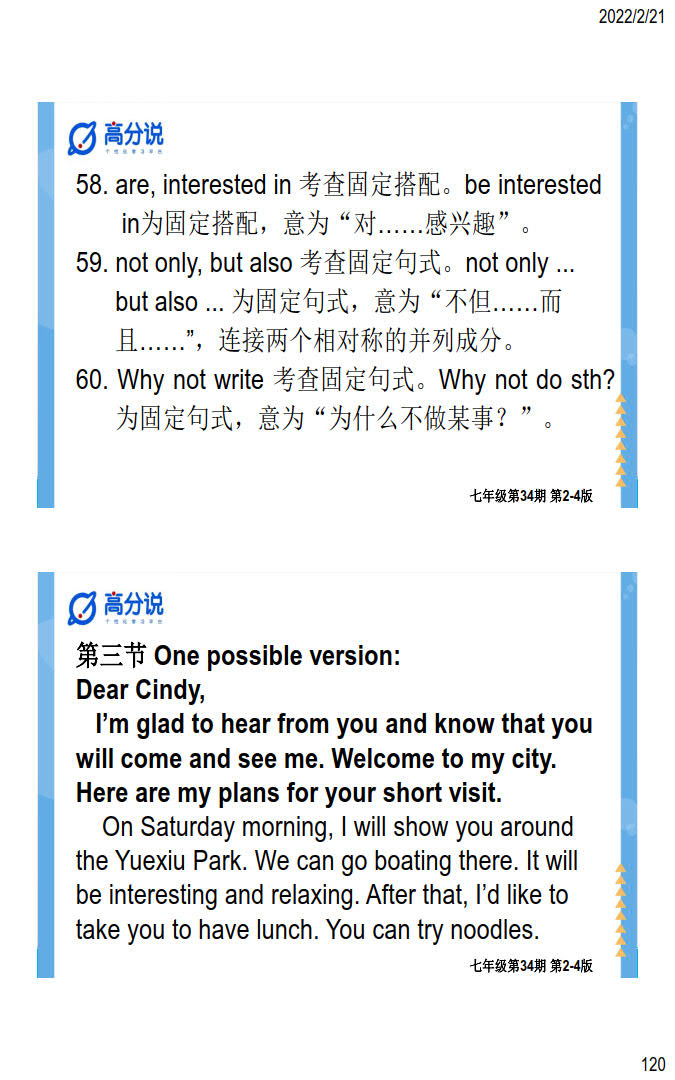 2024年衡水金卷先享题 分科综合卷 全国乙卷 英语(一)答案