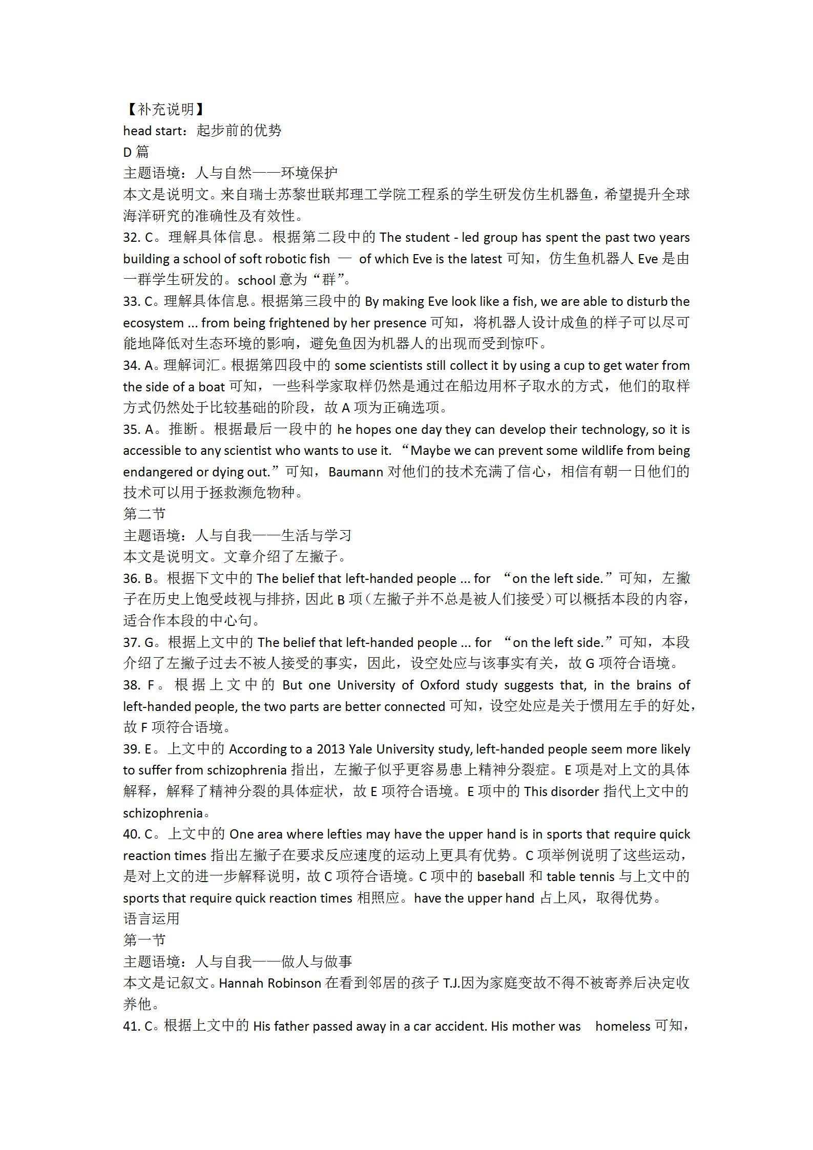 河北省2024-2025学年第一学期八年级学业水平检测一英语（翼教版）答案