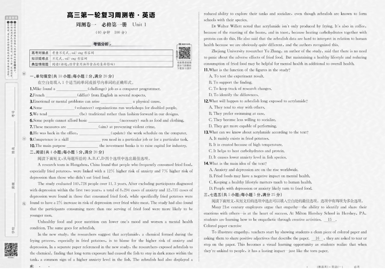 广东省2025届高三摸底测试(8月份-5012C)英语试题