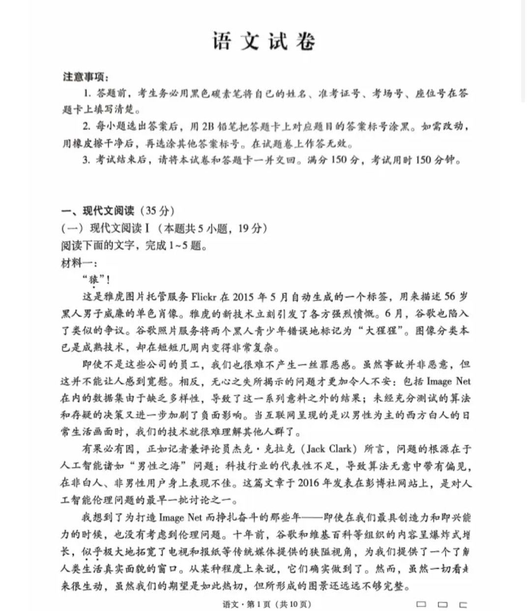 炎德英才大联考(附中版)湖南师大附中2025届高三月考试卷(三)3语文答案