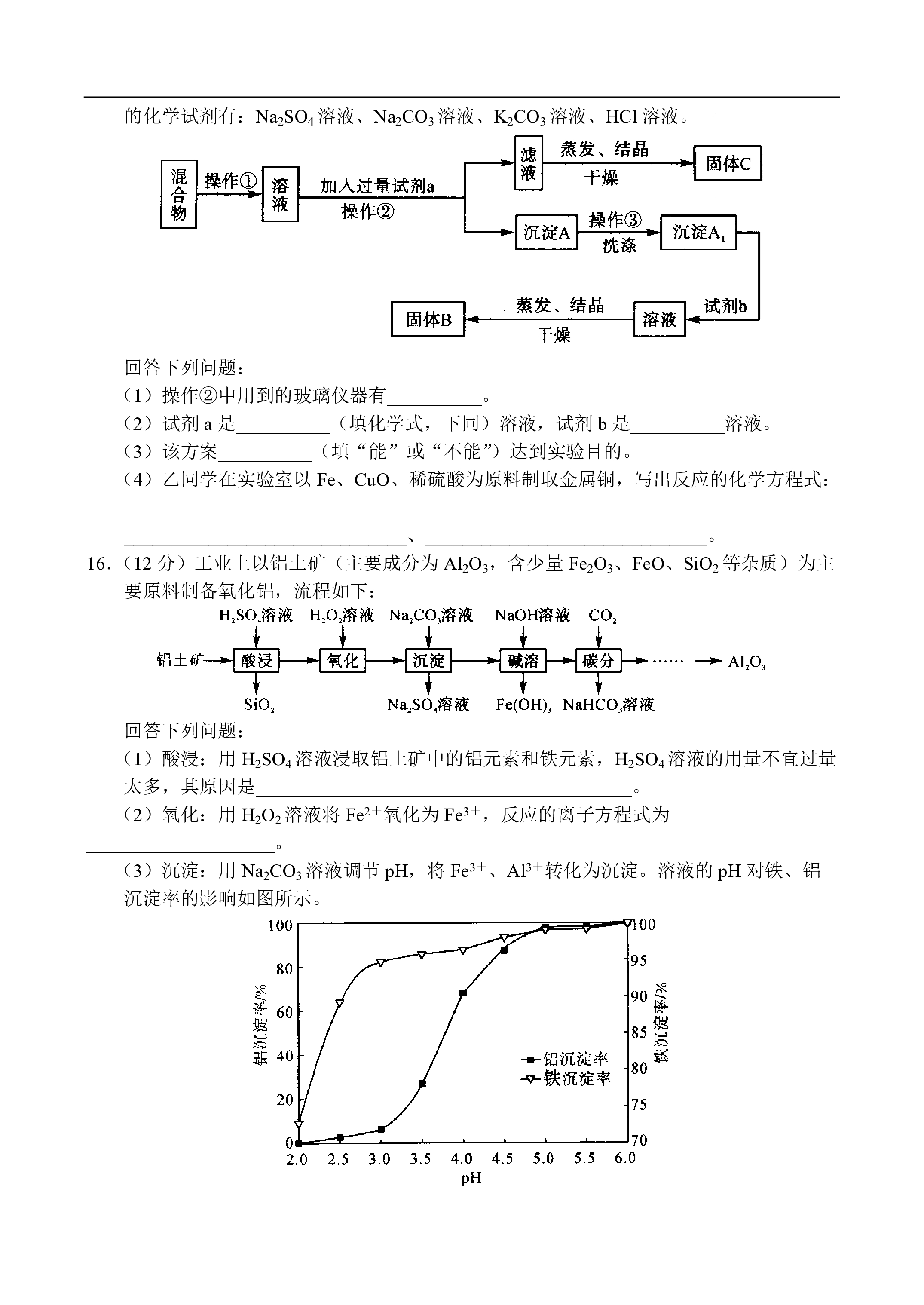 衡水金卷先享题2023-2024高三一轮复习单元检测卷(重庆专版)/化学(1-7)答案