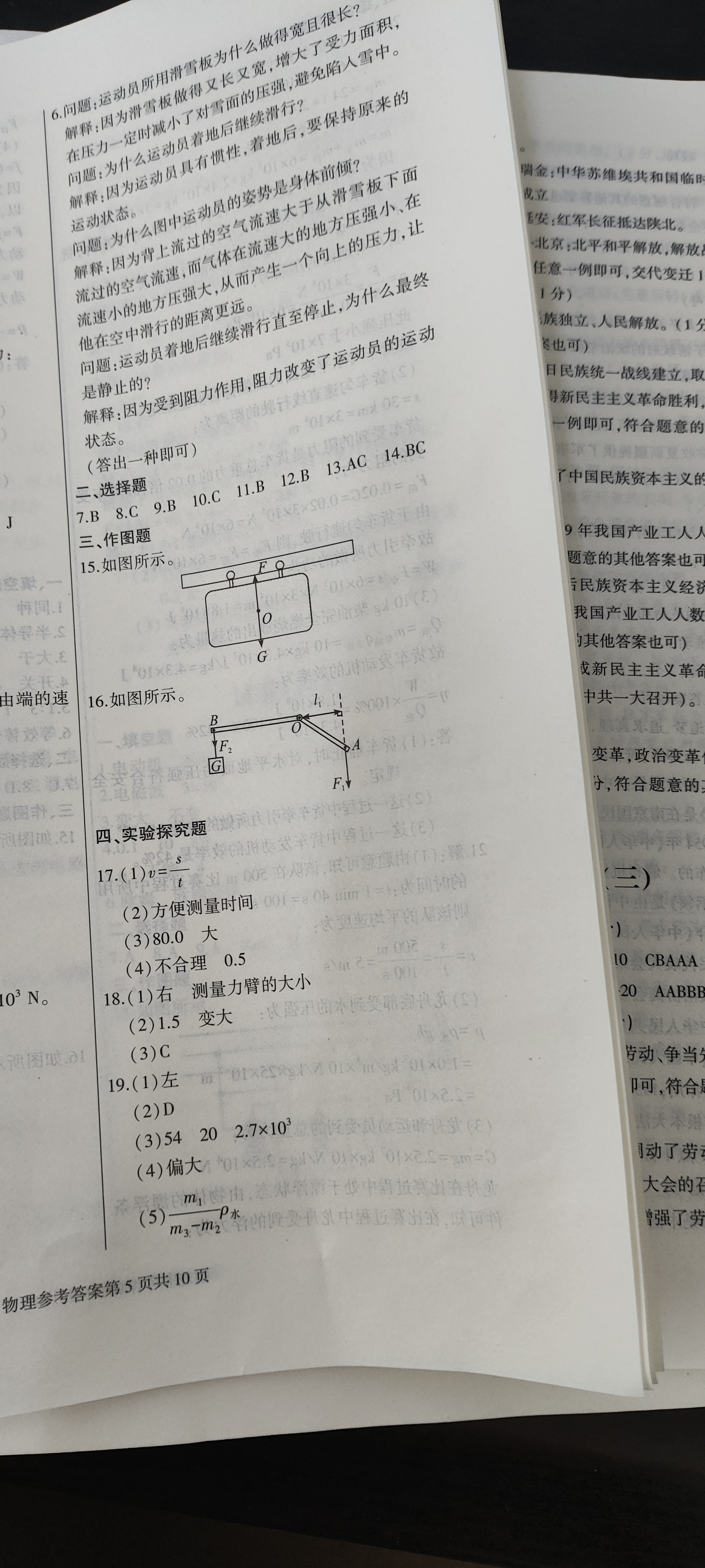 衡水金卷先享题·月考卷 2023-2024学年度下学期高三年级一调考试(新高考无角标)物理答案