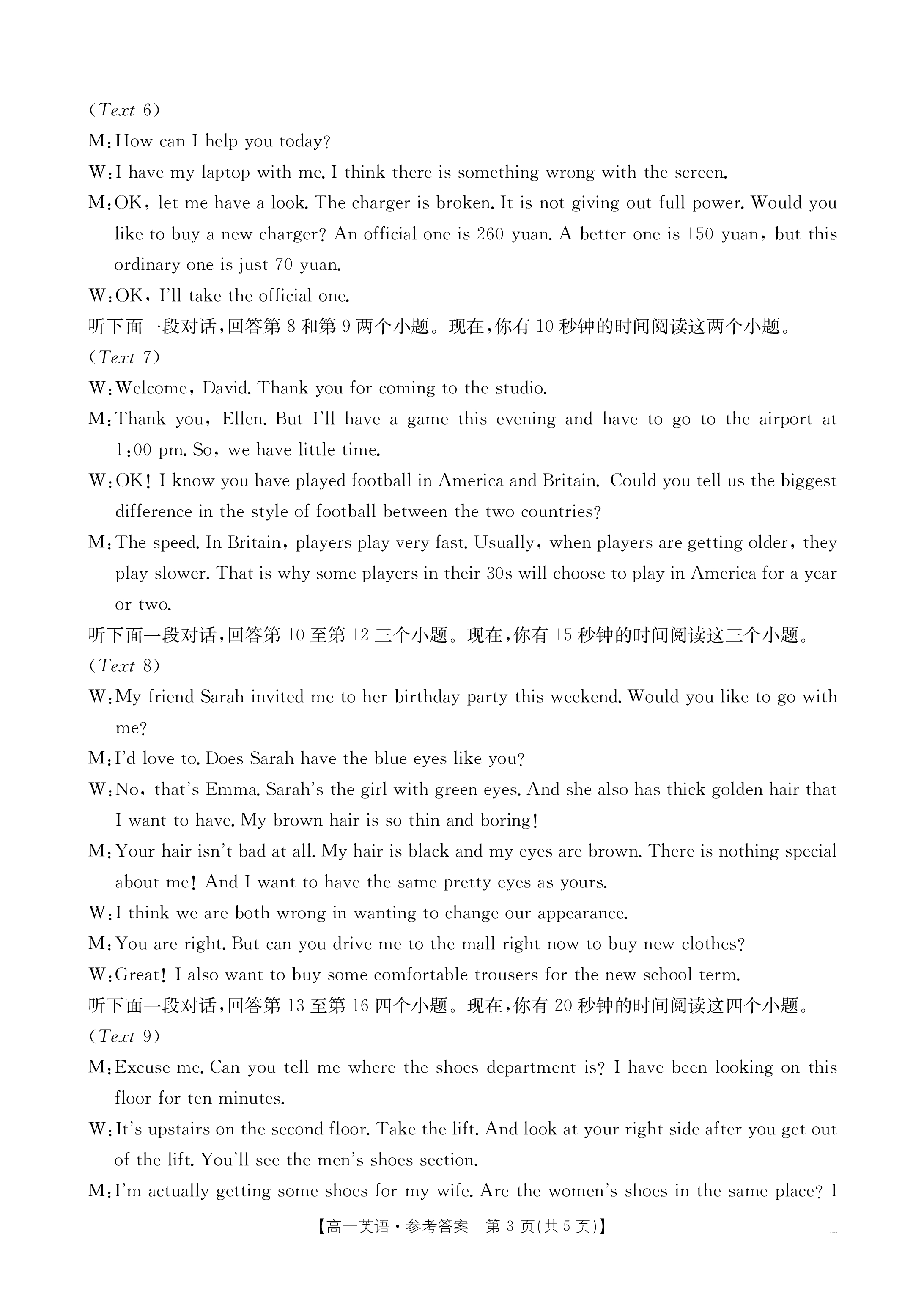河南省2024-2025学年第一学期九年级期中教学质量检测（B）英语答案