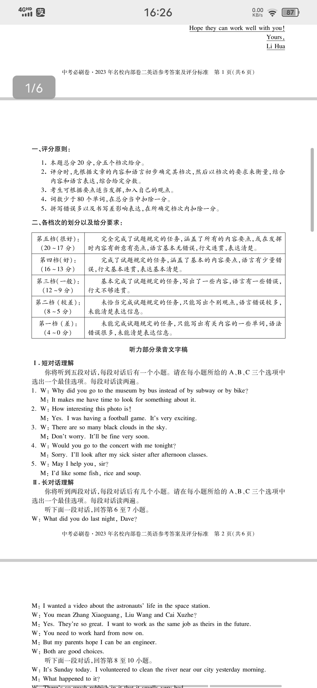 2024年100所名校高考模拟金典卷 24新高考·JD·英语-Y 英语答案