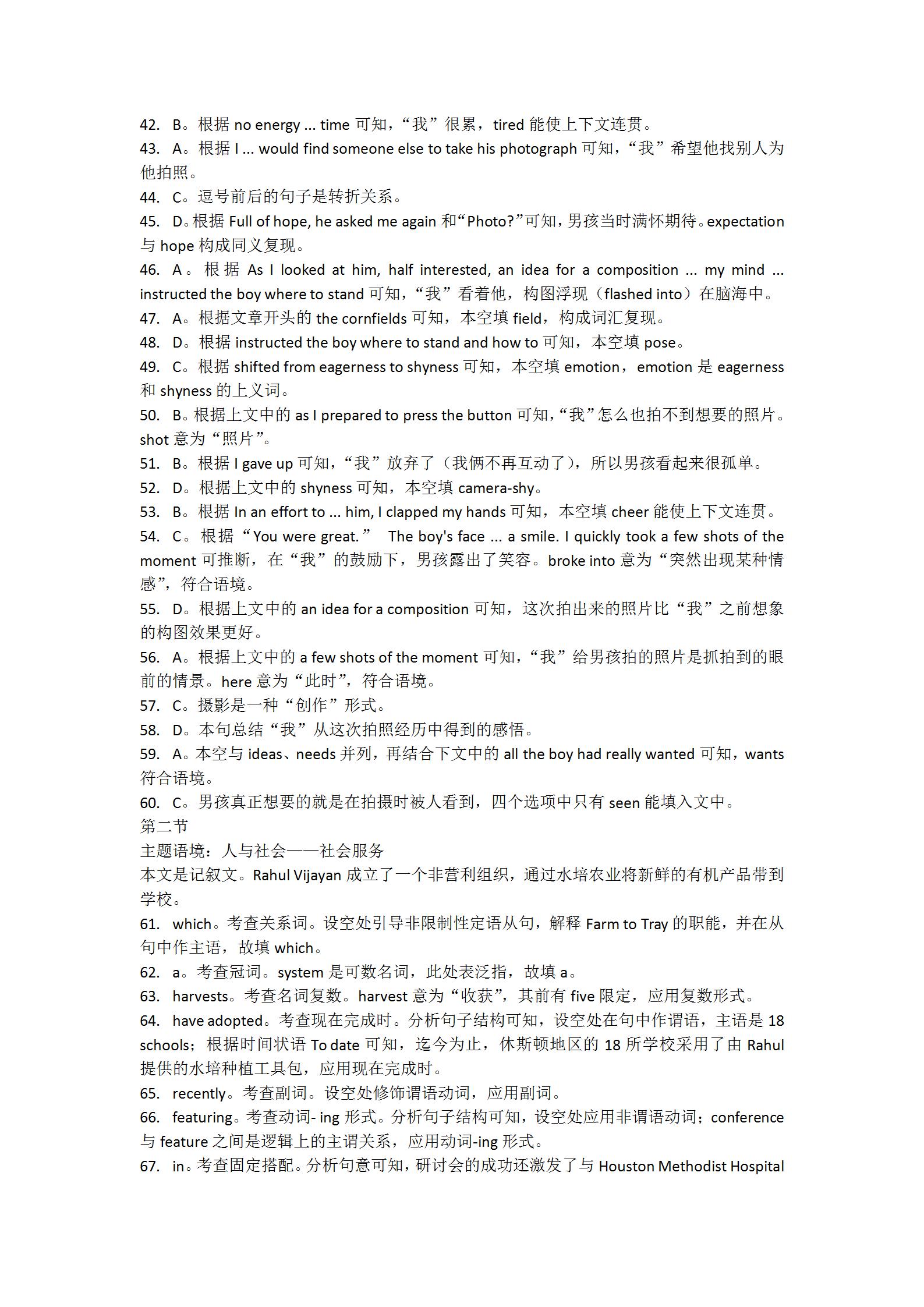 2024年衡水金卷分科综合卷老高考英语三全国二卷英语x
