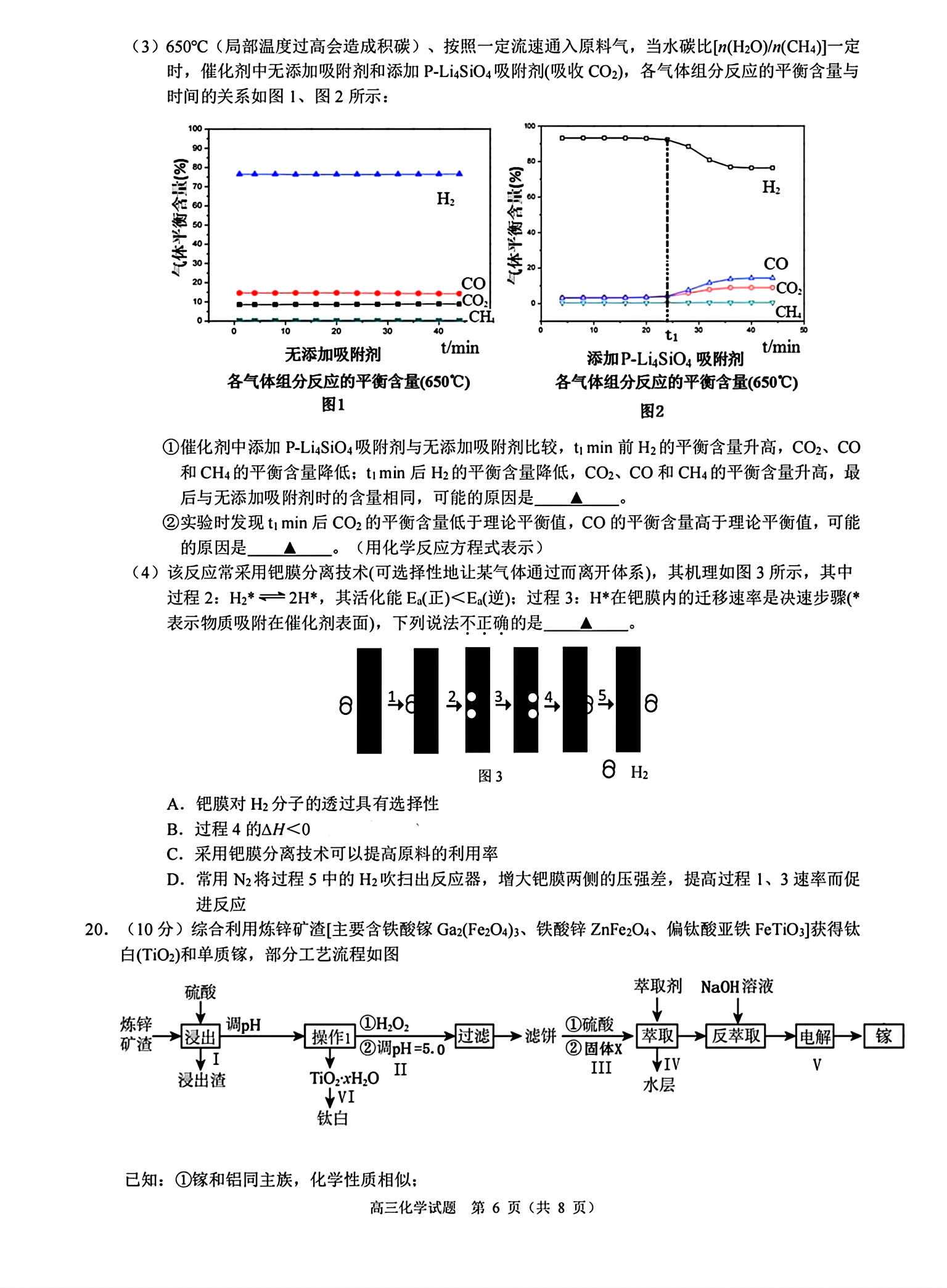 百师联盟2024届高三一轮复习联考(三) 化学(福建卷)试题试卷答案答案