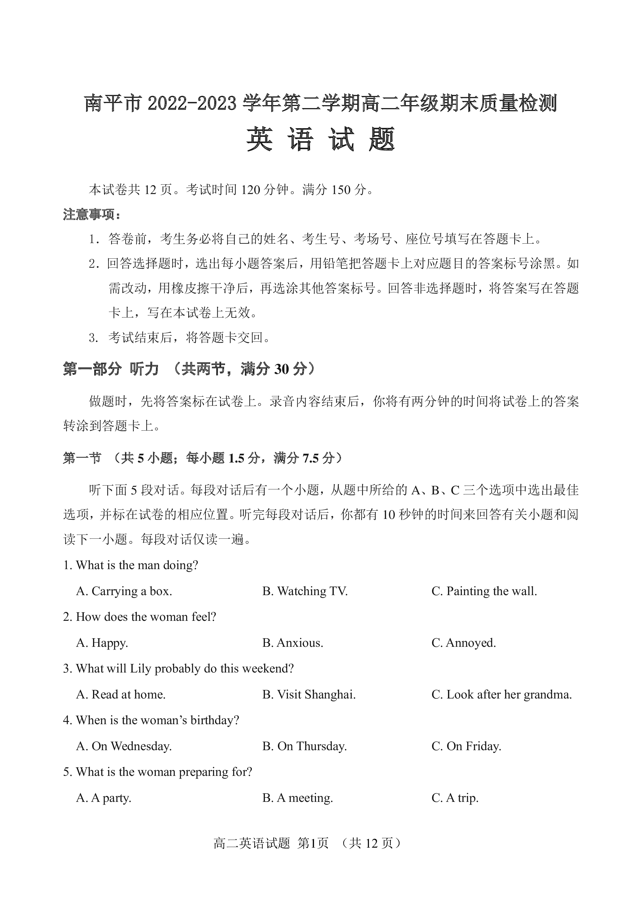 2024年100所名校高考模拟金典卷 24新高考·JD·英语-Y 英语答案