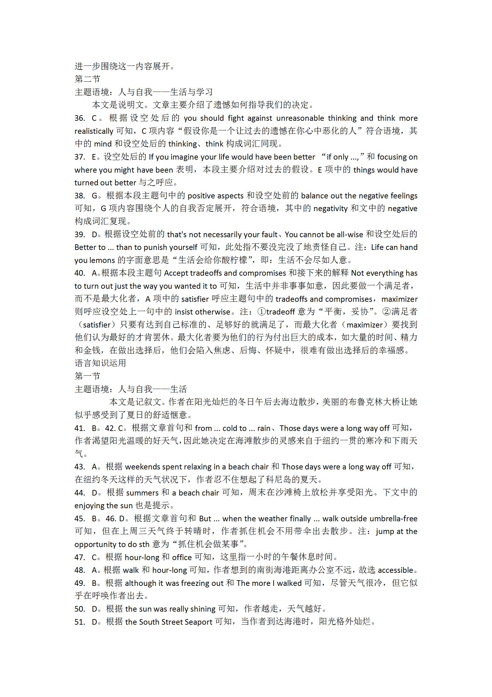 全国100所名校最新高考冲刺卷英语2023届Y1