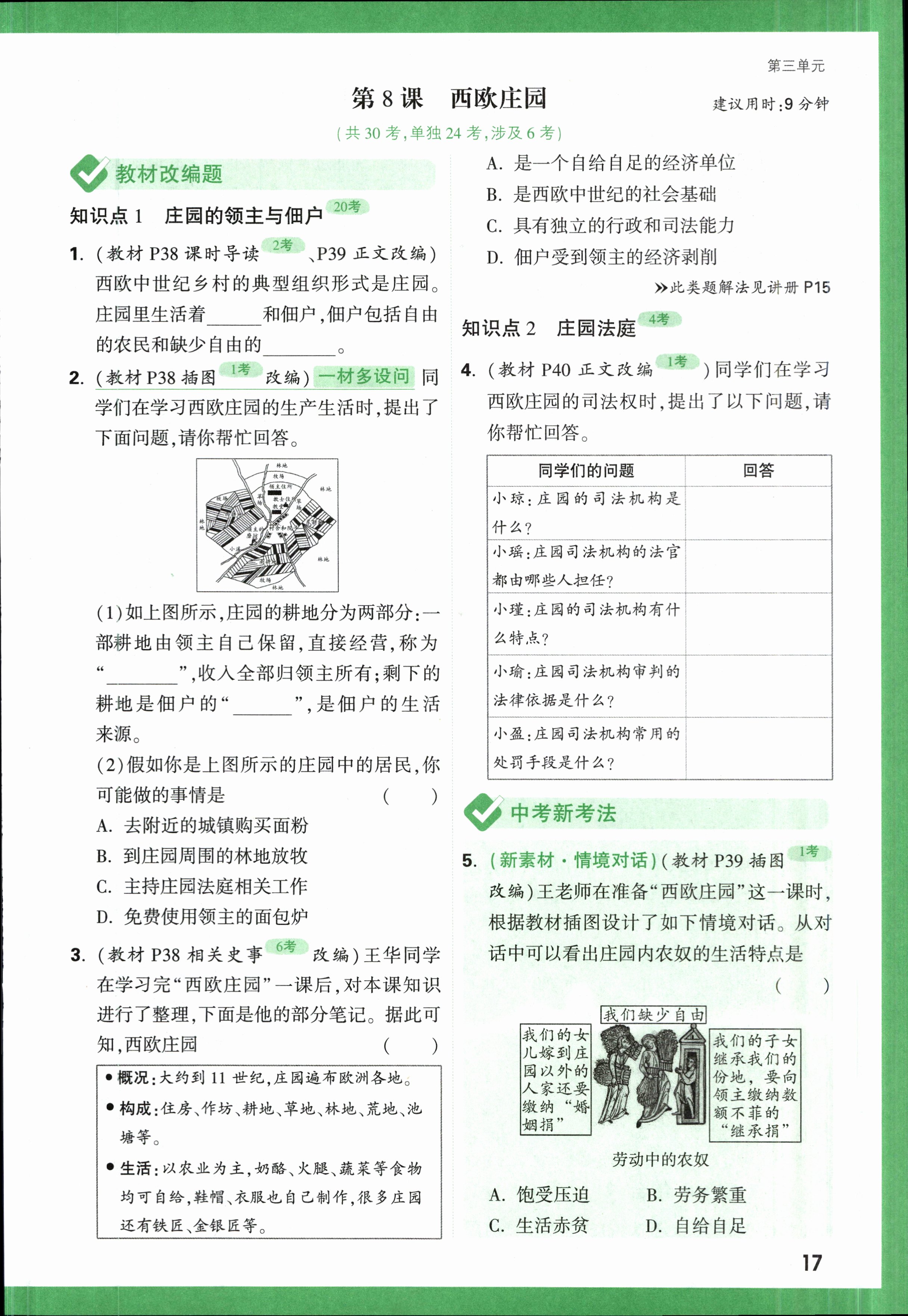2024届高三全国100所名校AB测试示范卷·历史[24·G3AB(新教材老高考)·历史-R-必考-HUB]二试题