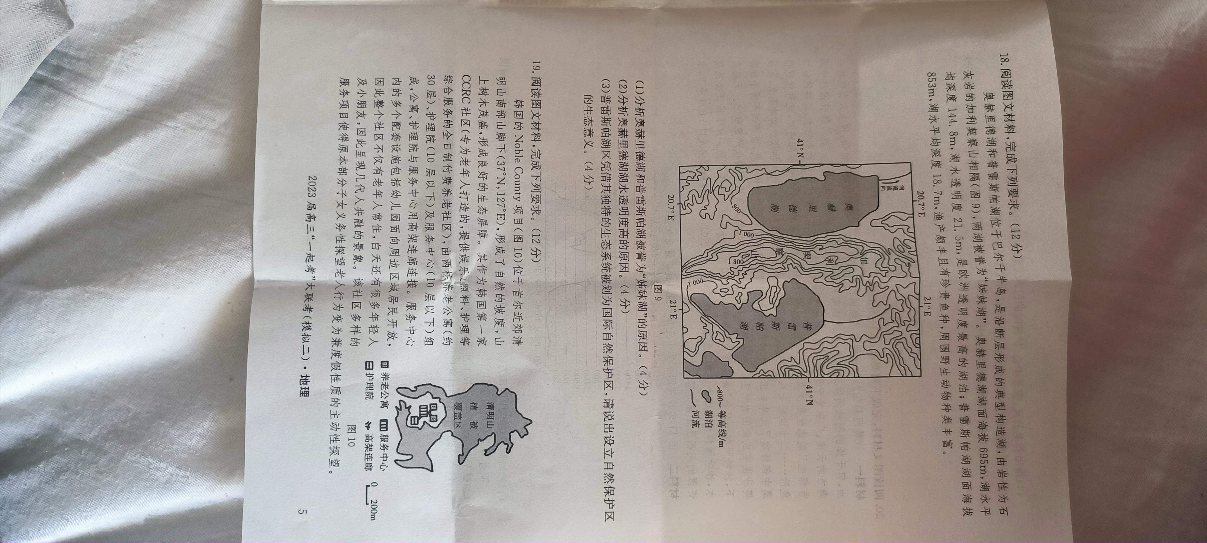 炎德英才大联考 长沙一中2024届高三月考试卷(一)地理试题答案
