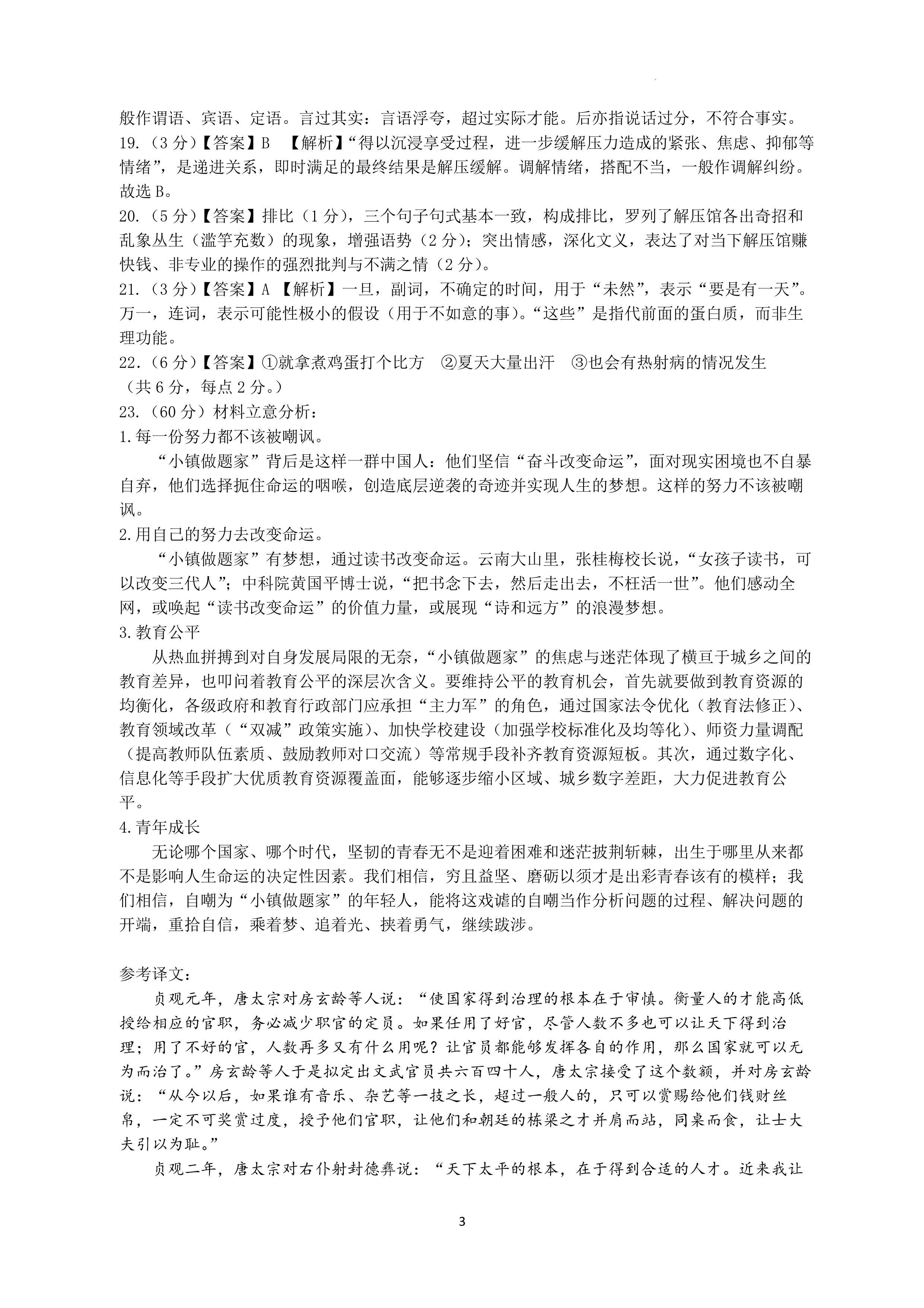自然作为环境与自然作为其自身是完全不一样的。……阅读答案（2012高考语文辽宁卷）