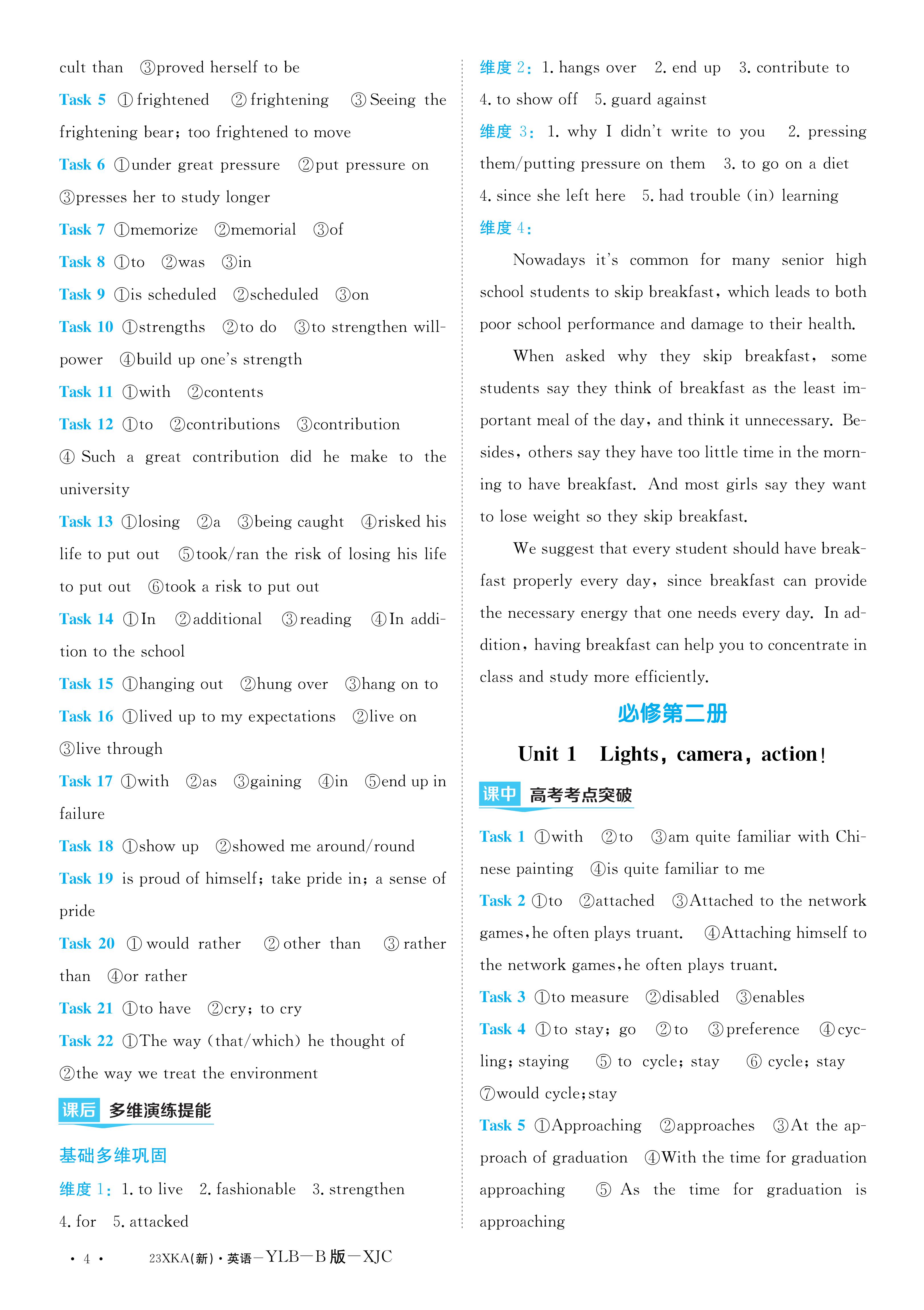 安徽省2023-2024同步达标自主练习·七年级 英语第一次答案