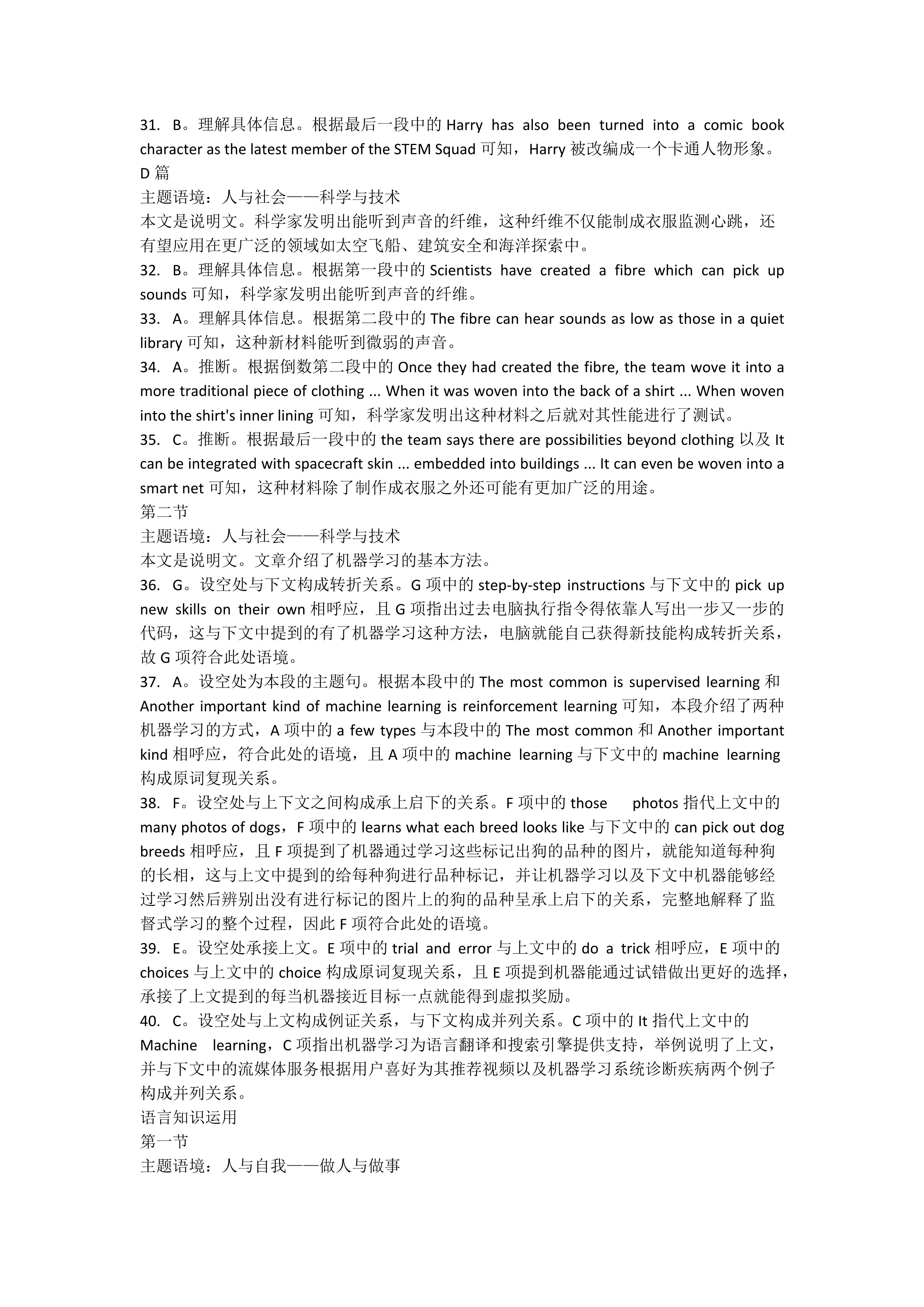 2024高考名校导航金卷(一)英语答案查看