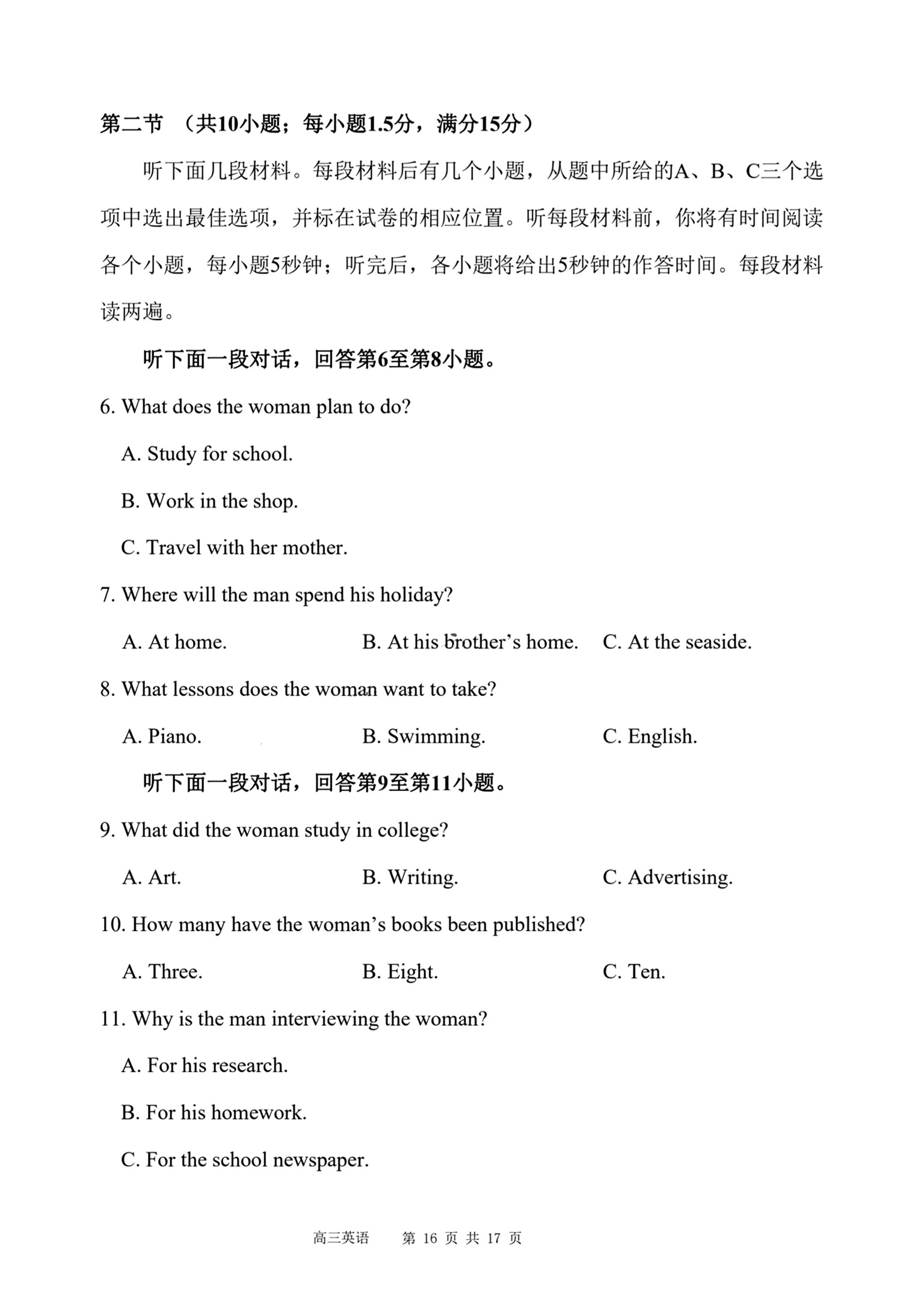 耀正文化 2024届名校名师测评卷(四)4英语试题