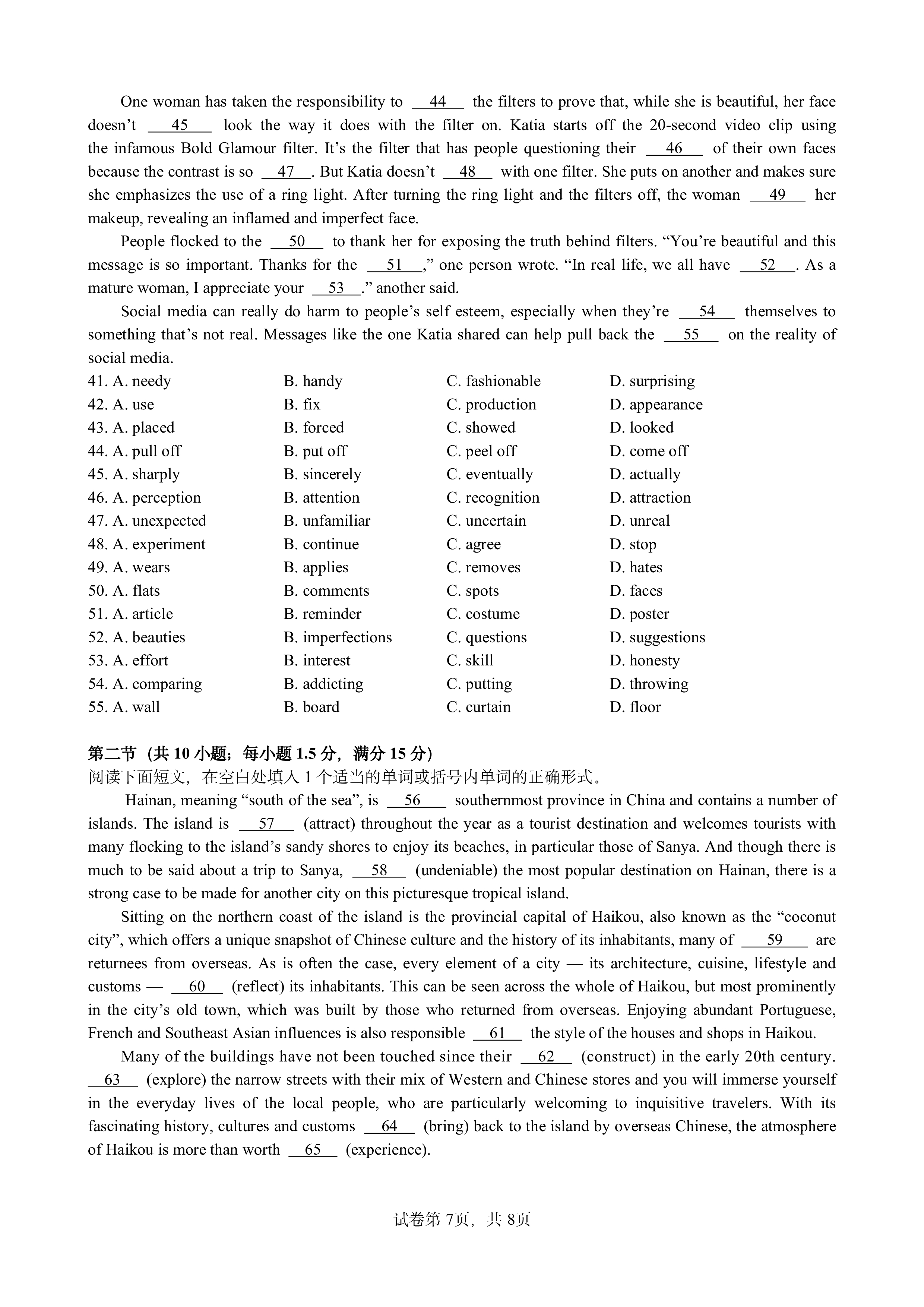河南省六市重点高中2024届高三年级4月质量检测(2024.4)答案(英语)