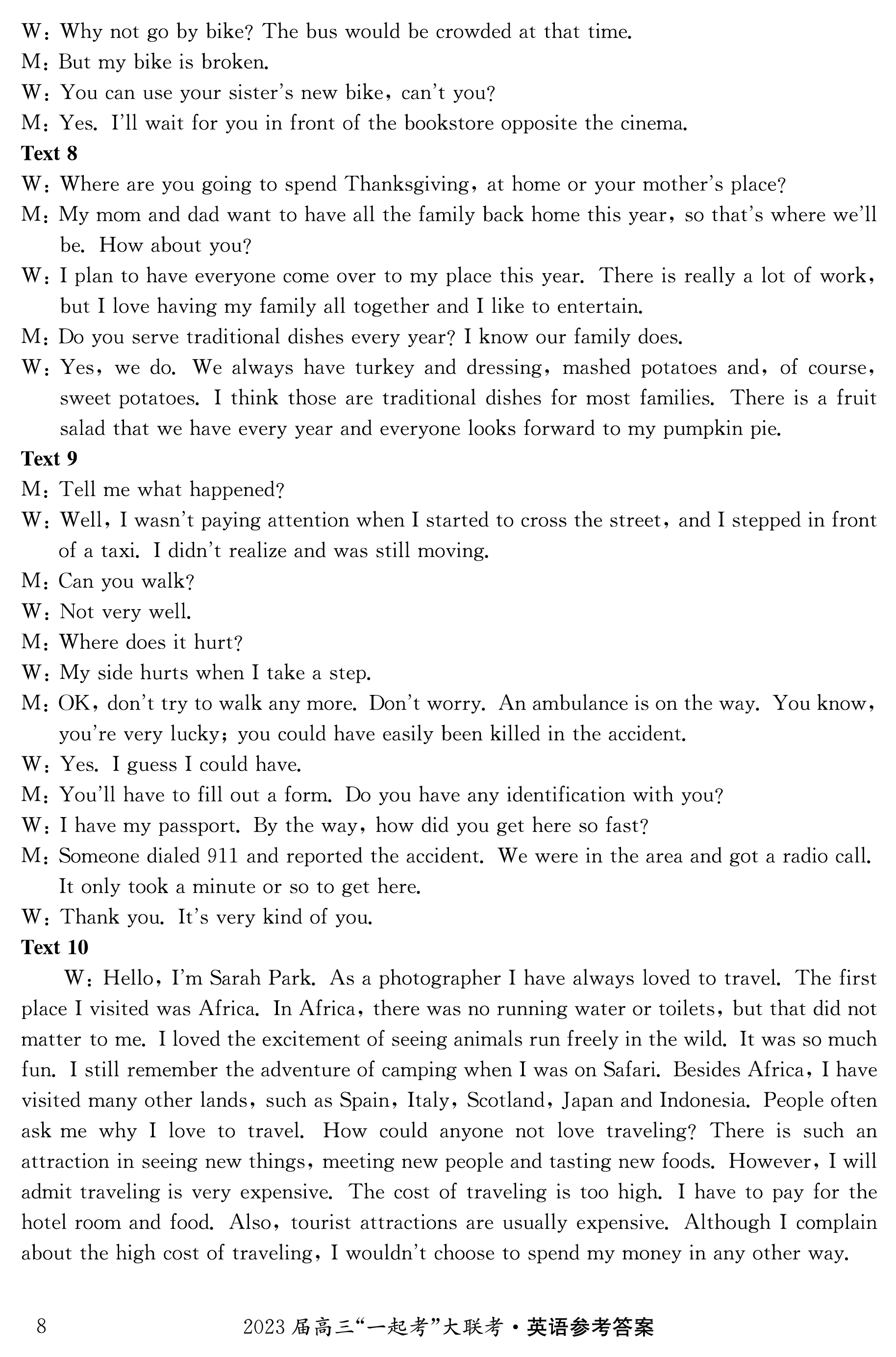 2024年衡水金卷先享题 分科综合卷 全国乙卷 英语(一)答案