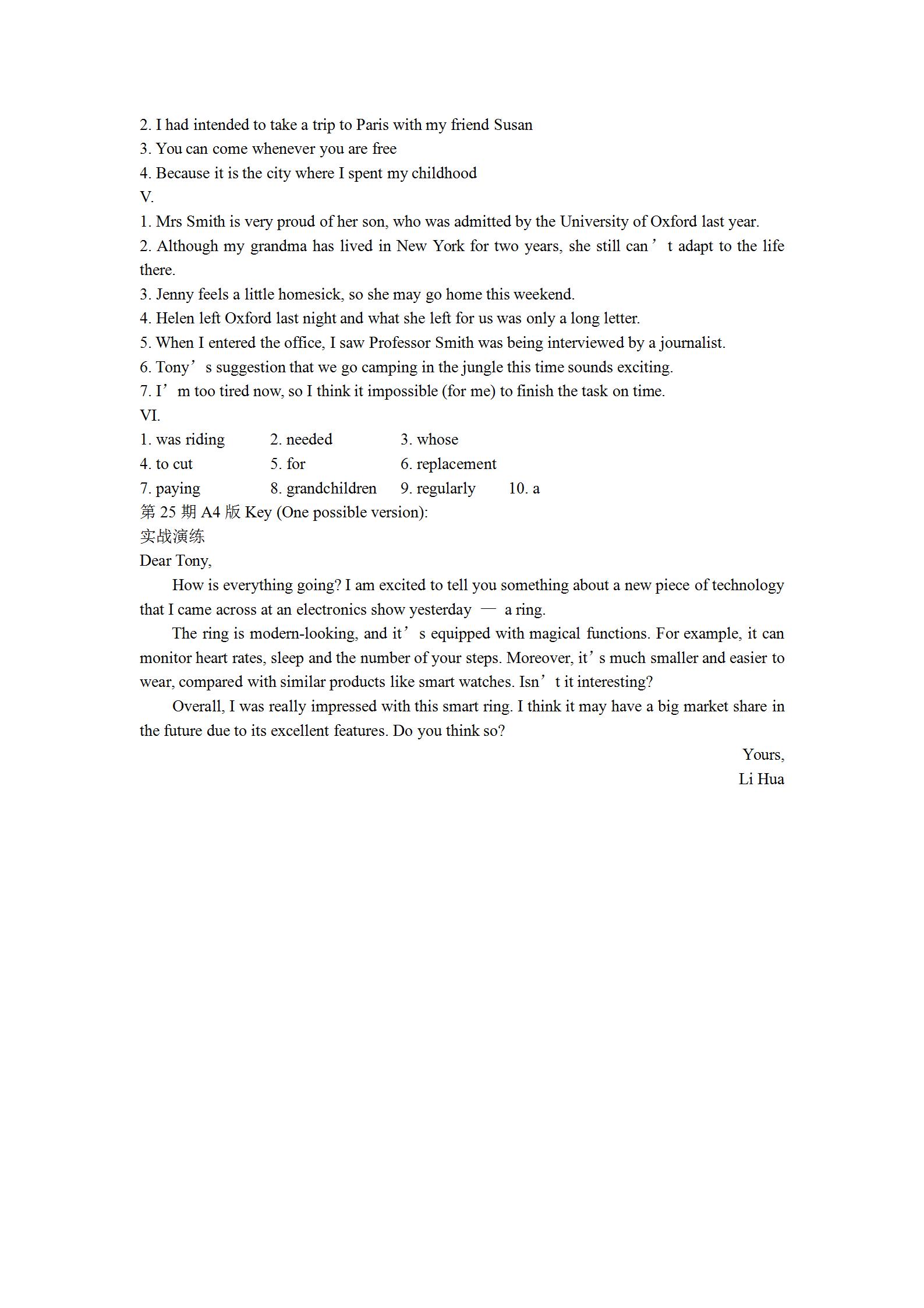 益卷 陕西省2023~2024学年度九年级第一学期课后综合作业(三)3英语C(人教版)答案