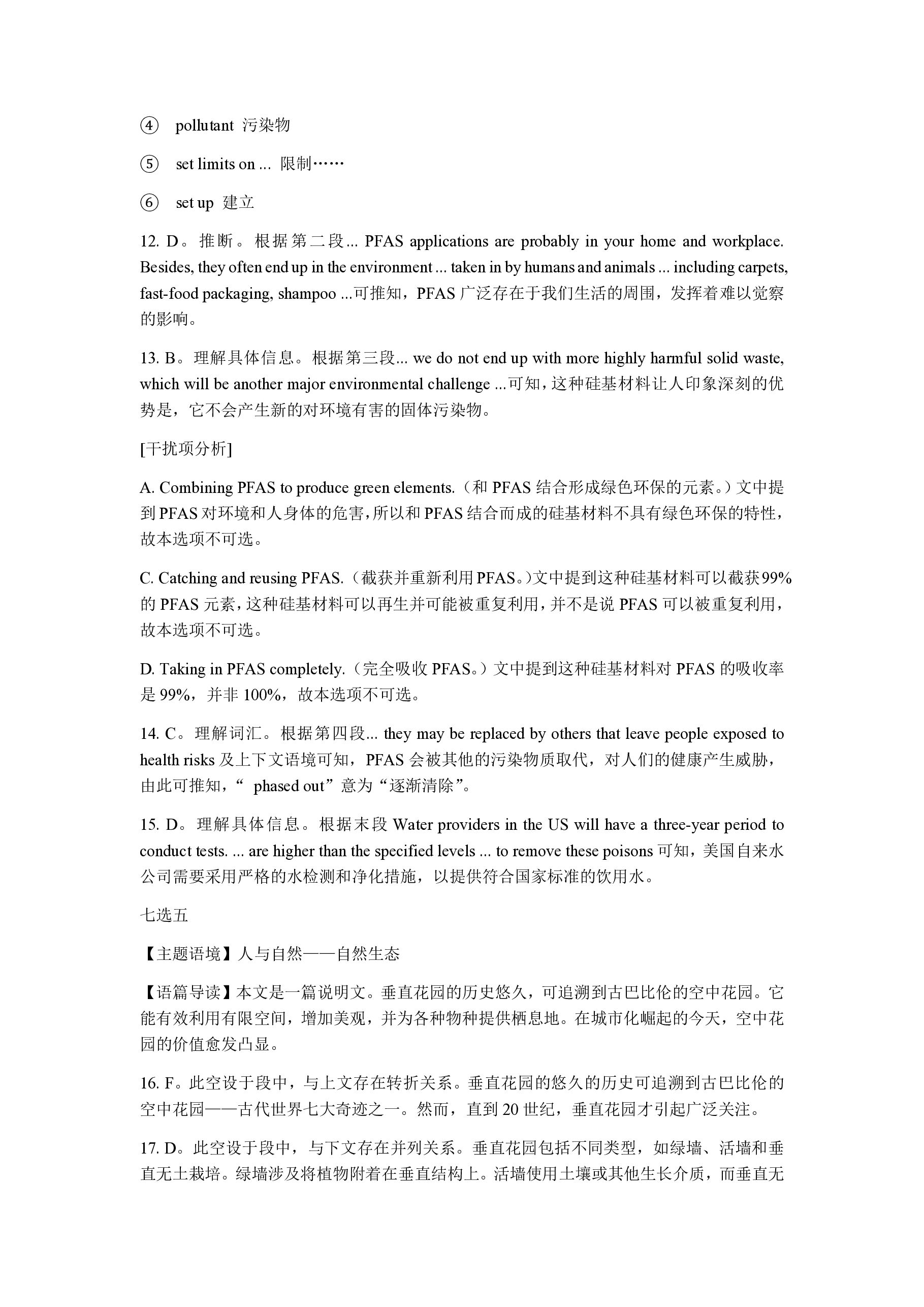 江西省2025届九年级训练（二）英语答案
