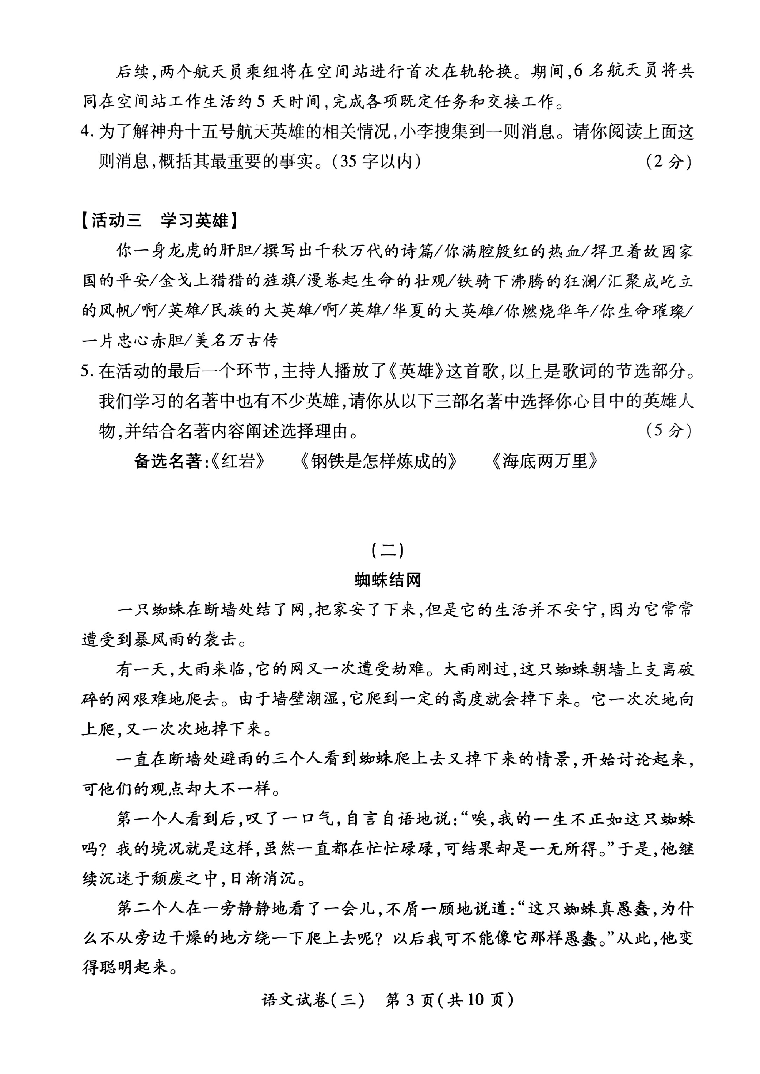 炎德英才大联考湖南师大附中2024届高三月考试卷一语文试题及答案