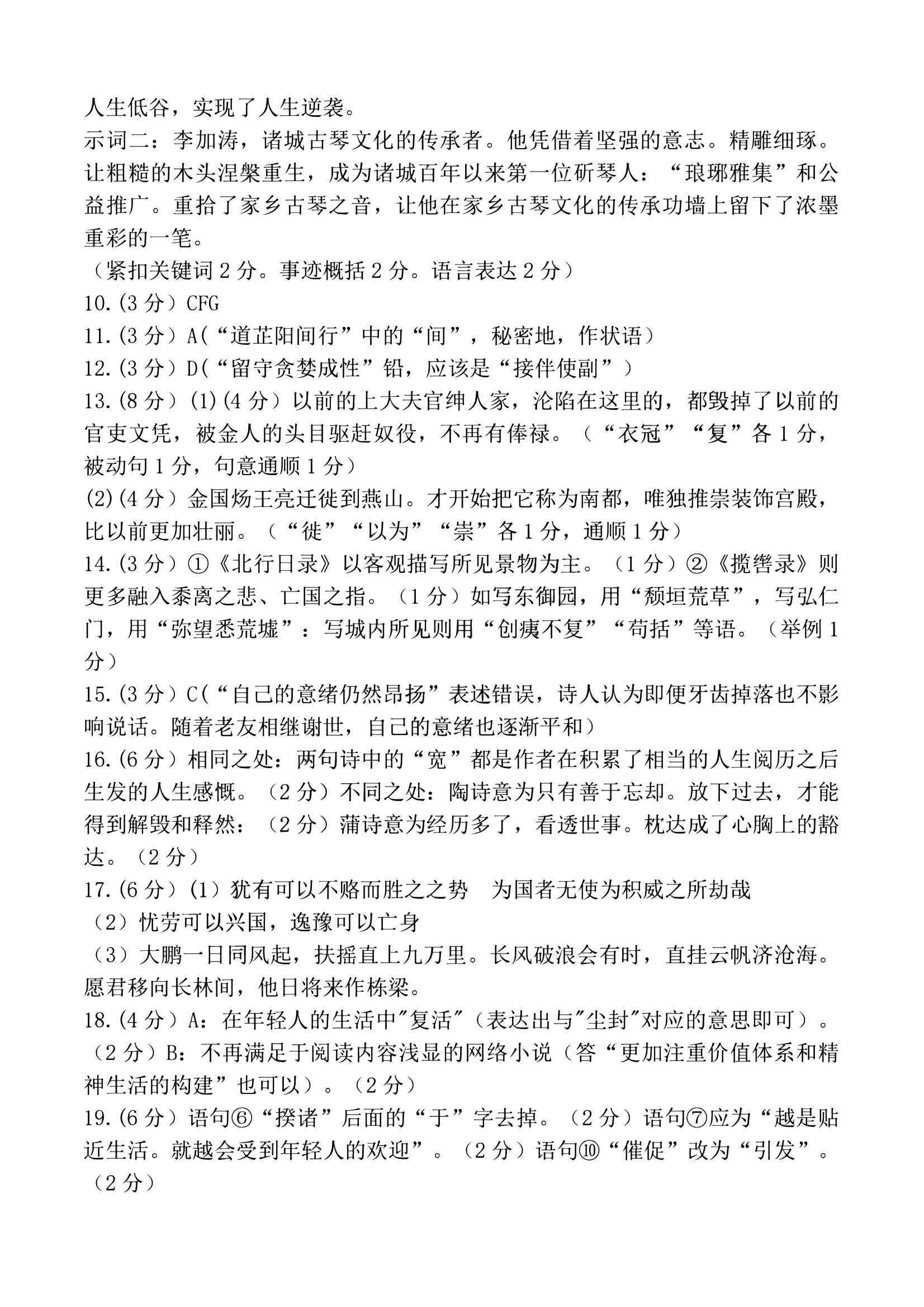 2023全国一百所名校最新高考冲刺卷高考样卷语文