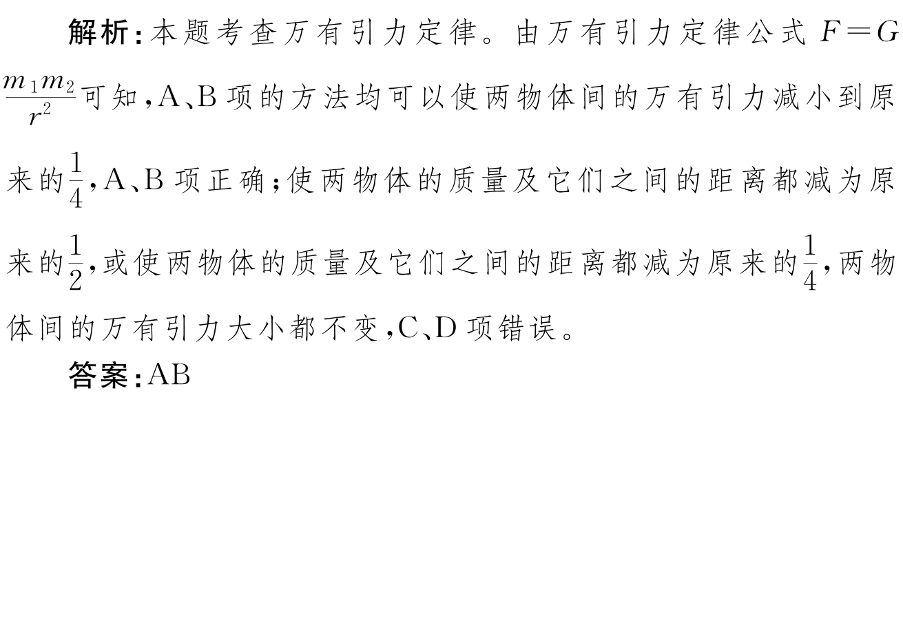 安徽省2023-2024学年度八年级上学期期中综合评估[2L-AH]物理试题