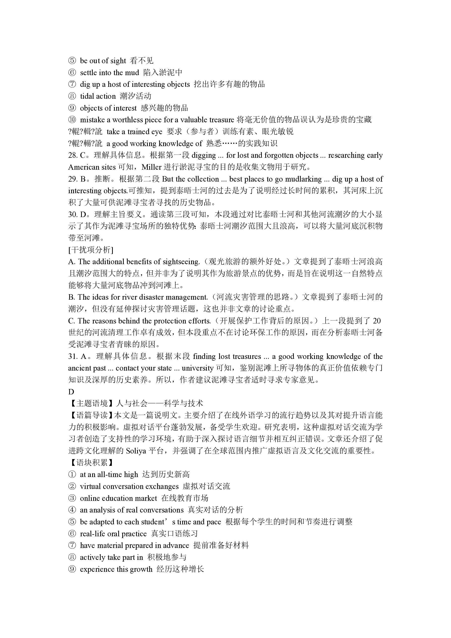 呼和浩特2025届高三年级第一次质量监测英语答案