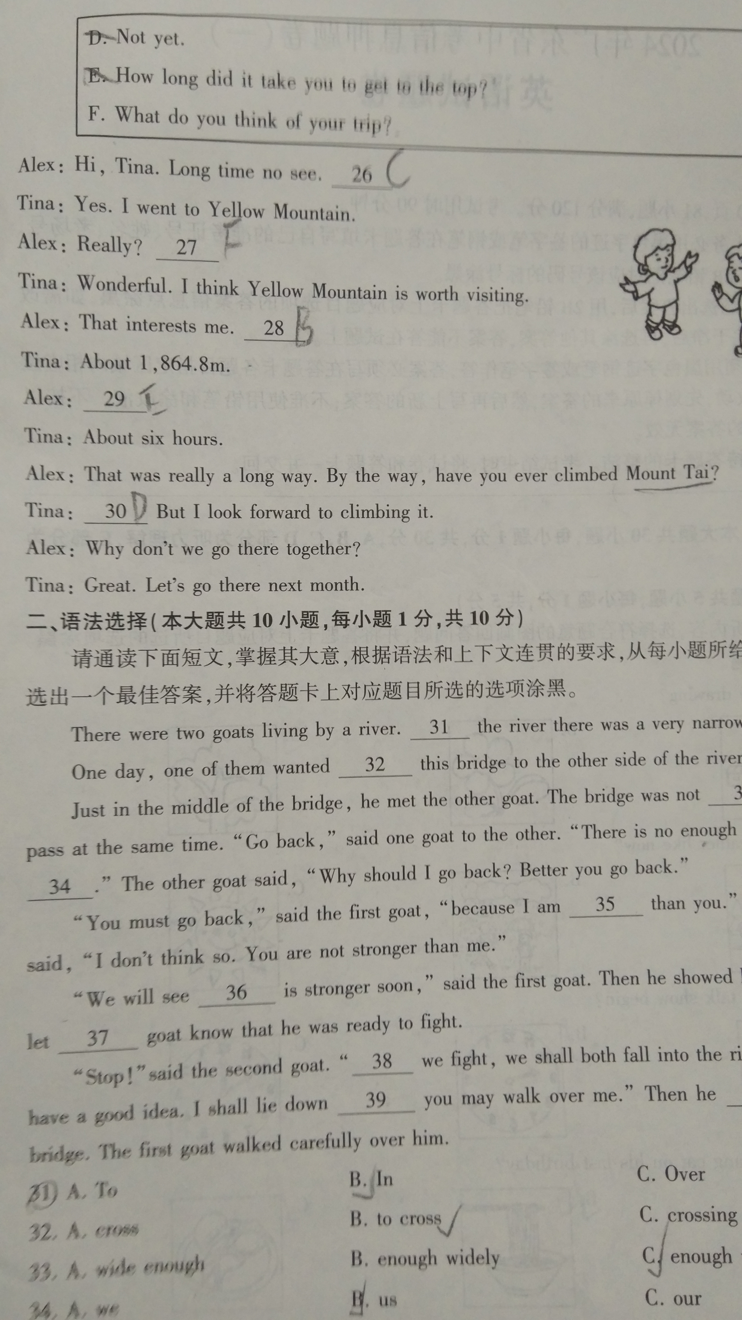 [桂柳文化]2024届高考桂柳鸿图仿真卷(2)答案(英语)
