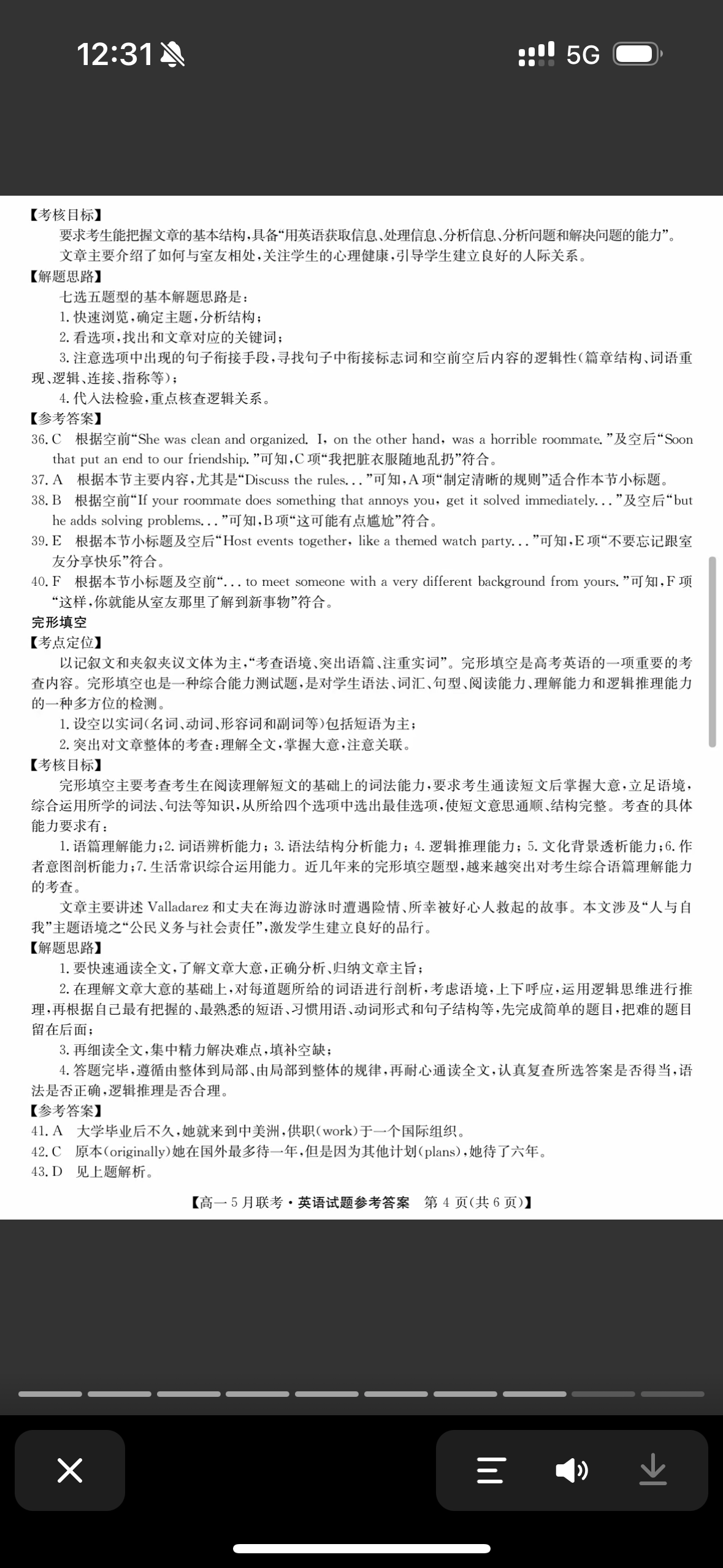 石室金匮 成都石室中学高2024届高考适应性考试(二)2试题(英语)