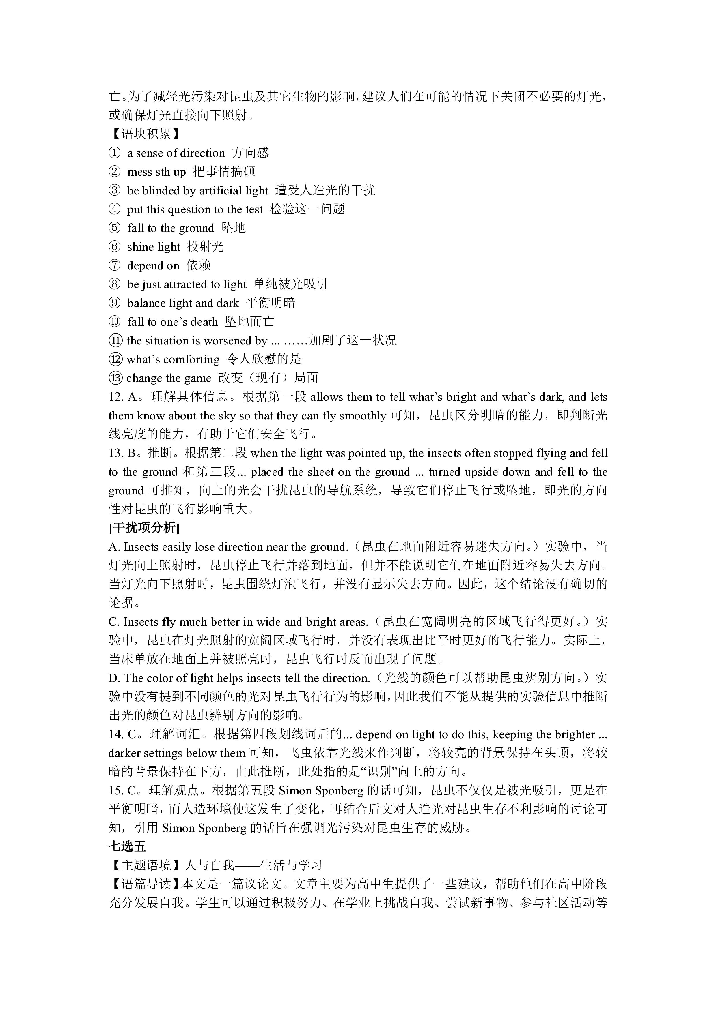 2025届全国高考分科模拟调研卷(一)英语试题