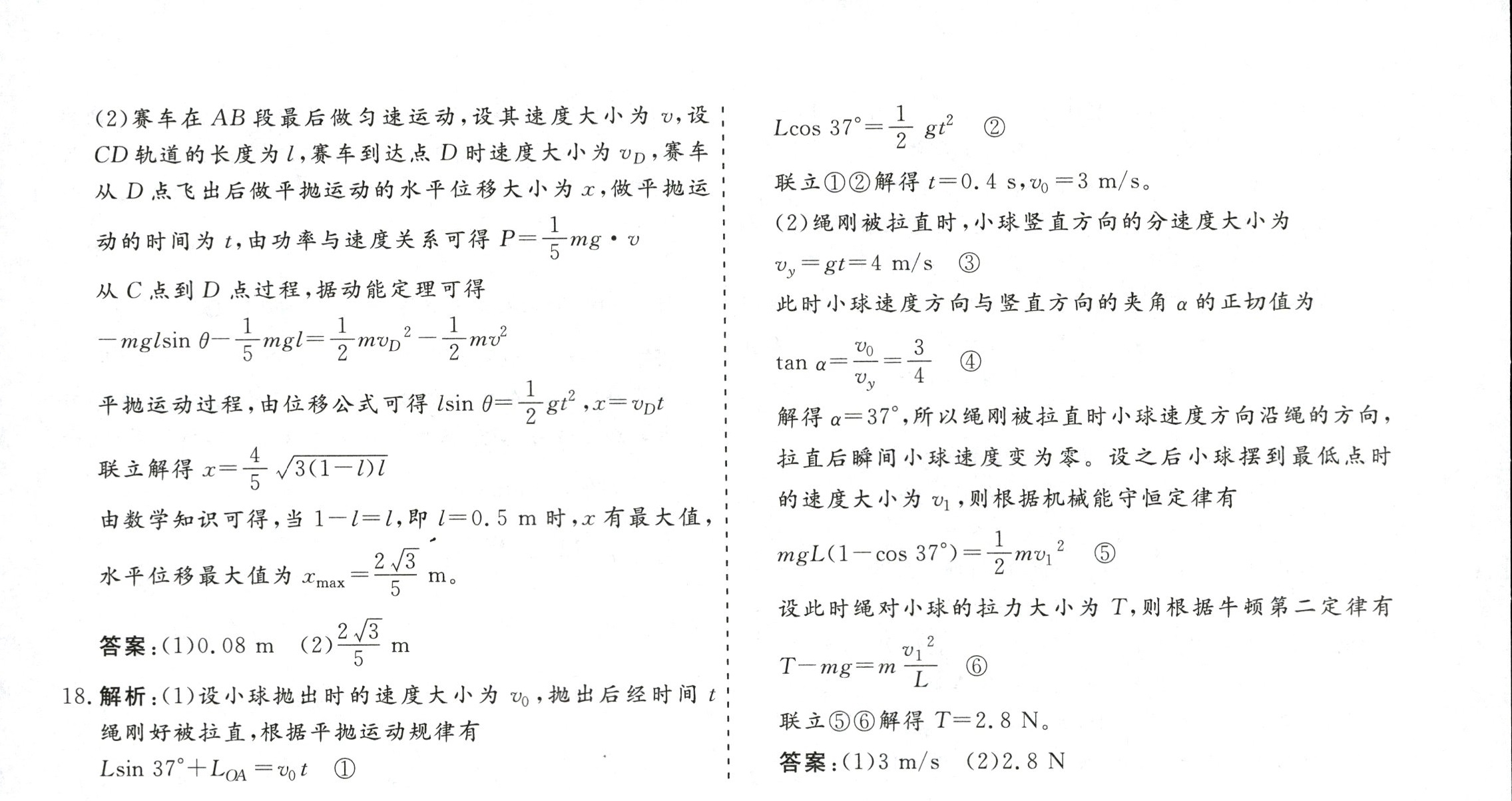 全国大联考2024届高三第一次联考（1LK·新教材老高考）物理/