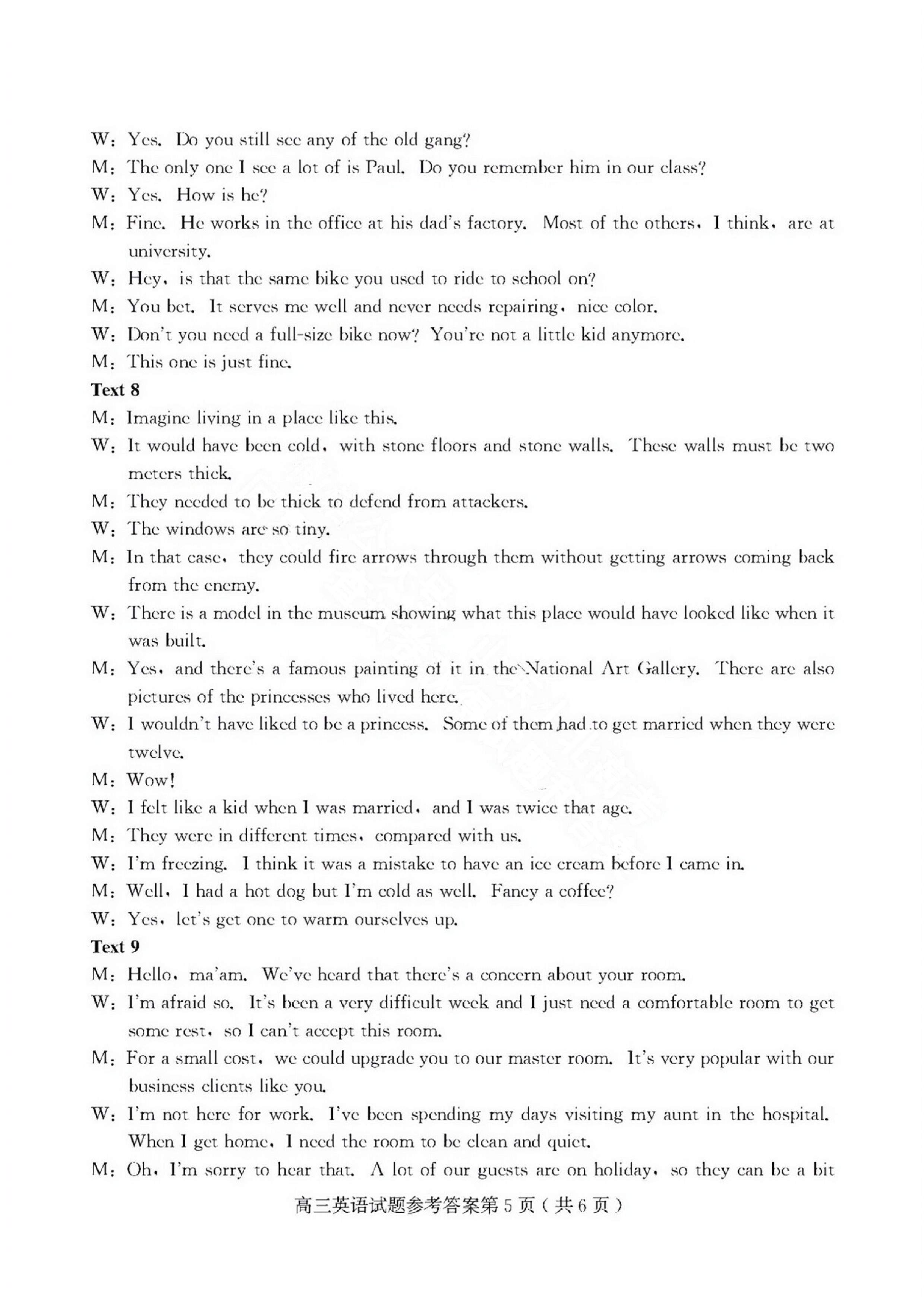 2024年衡水金卷分科综合卷 老高考英语三全国二卷