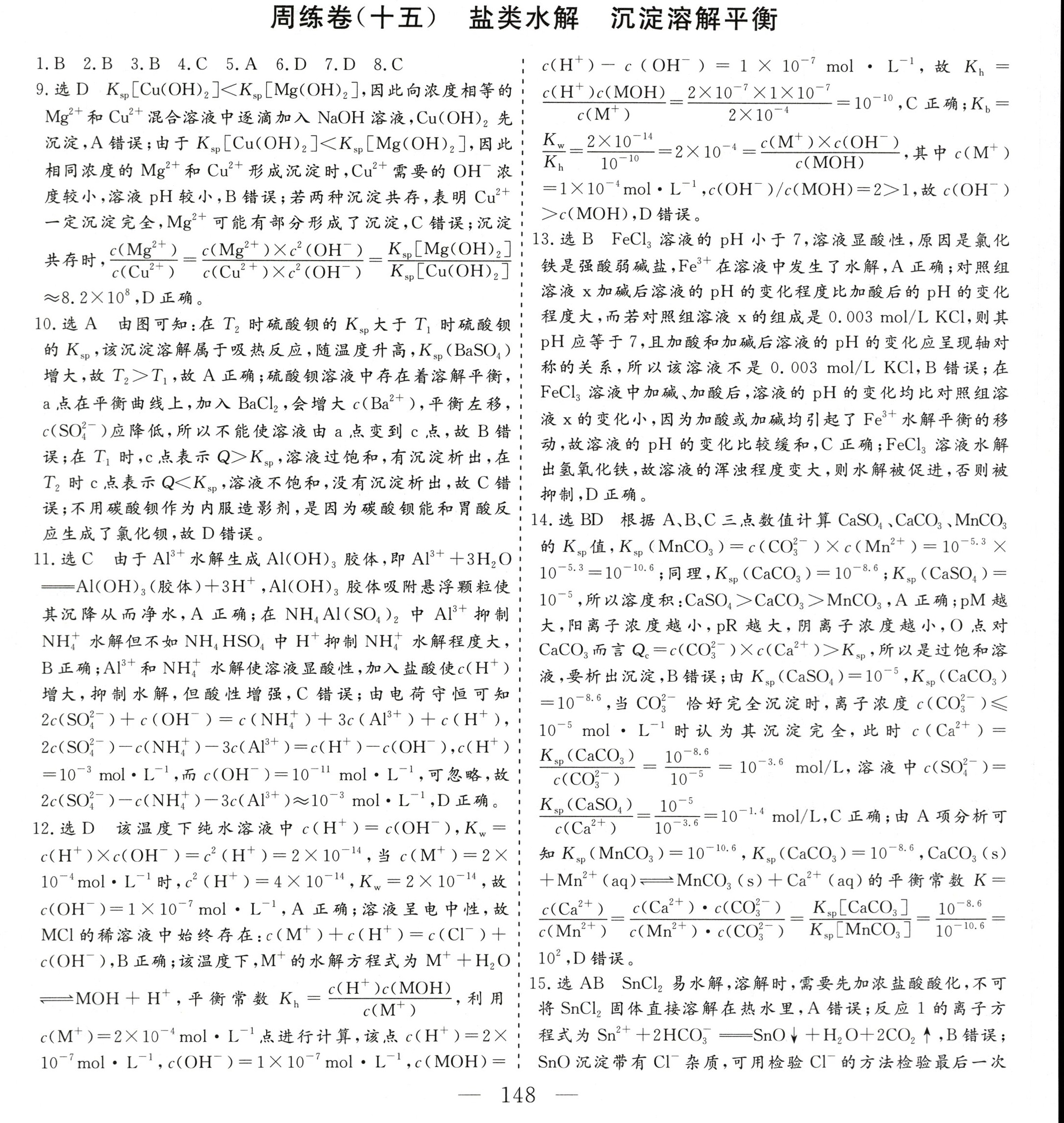 4陕西省2023-2024学年度第一学期七年级期中调研Y化学试卷答案