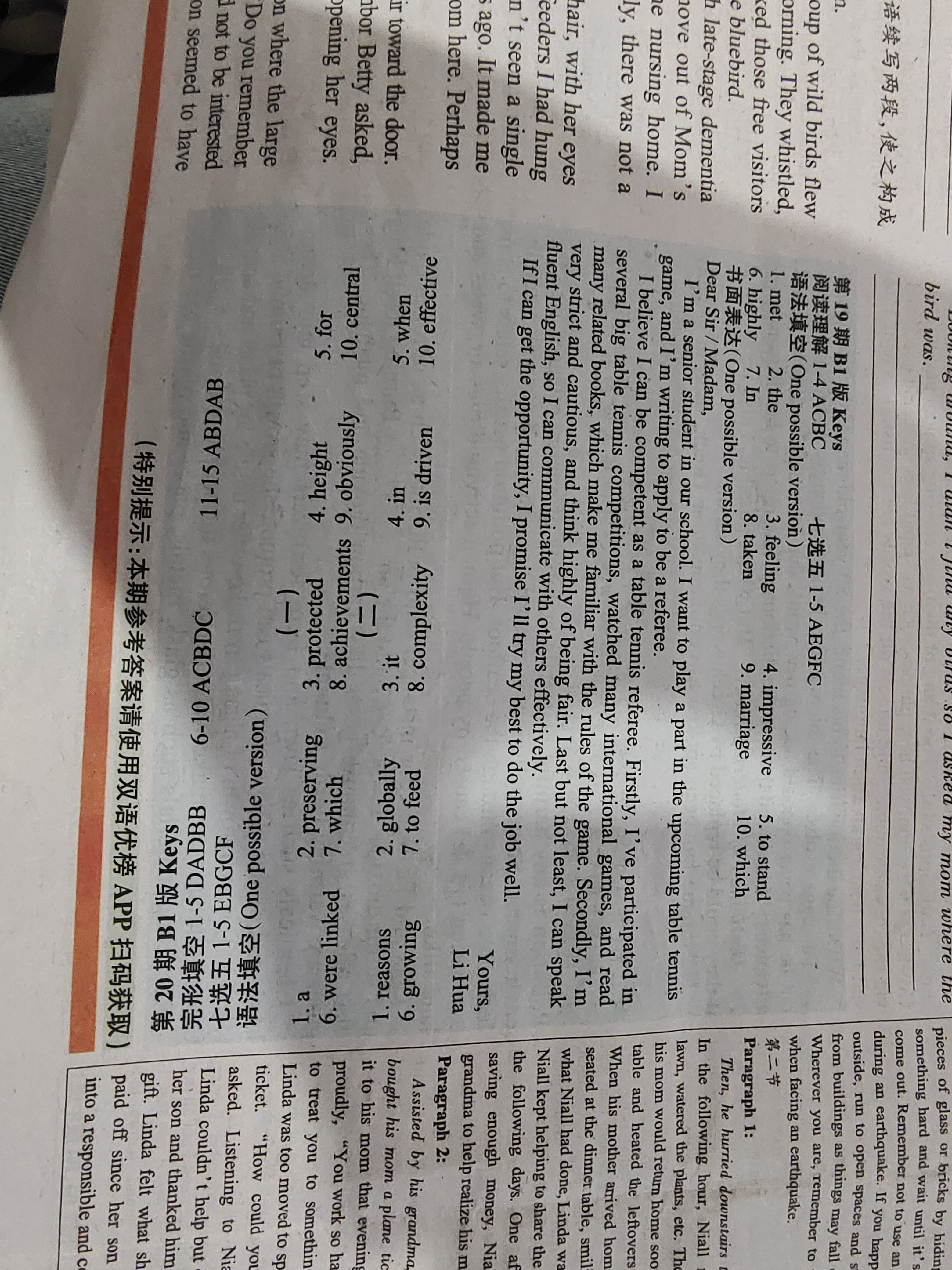 2024年衡水金卷先享题 分科综合卷 全国乙卷 英语(一)答案