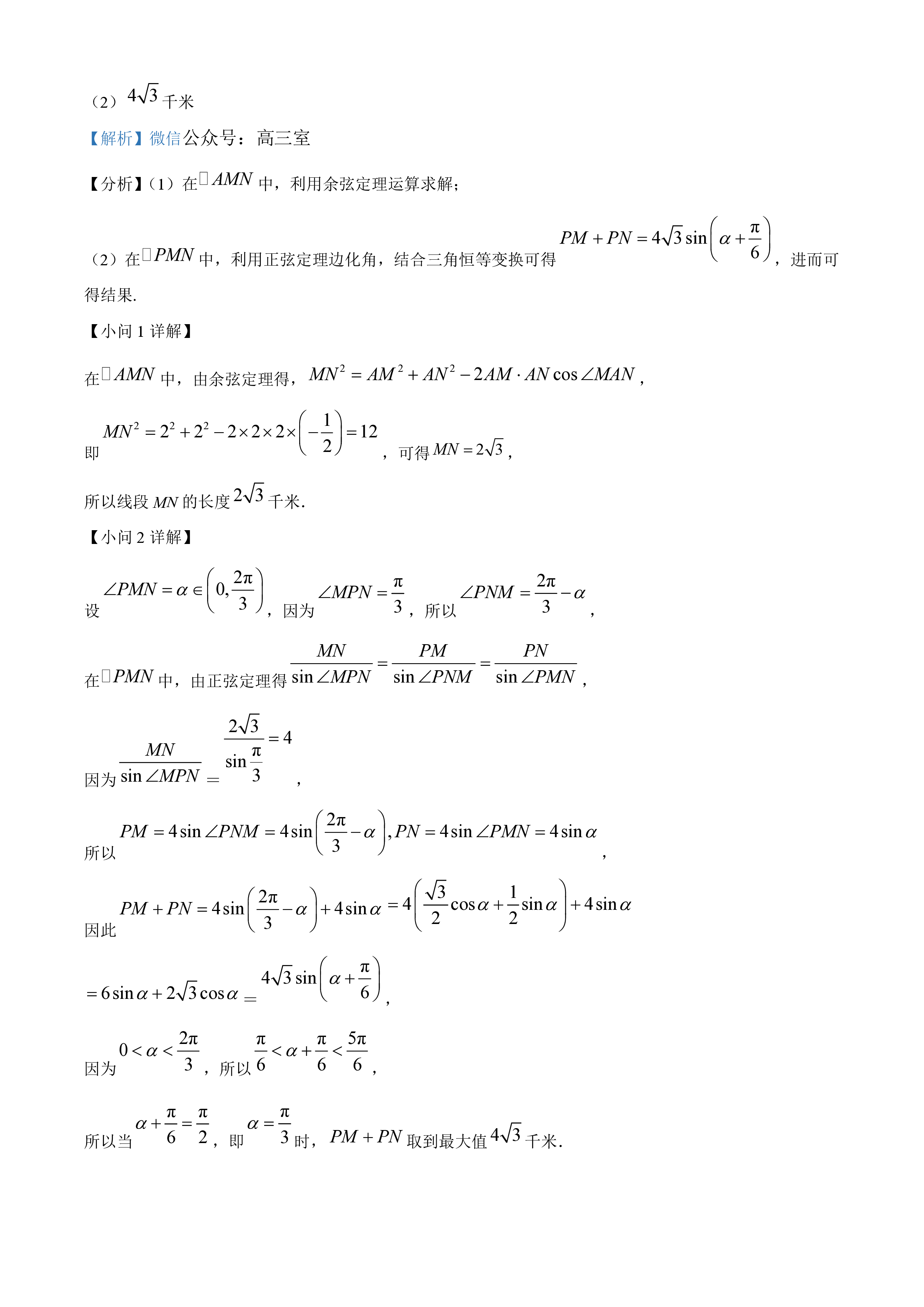 安徽省2023-2024学年第一学期高一年级期中考试（241257D）数学f试卷答案