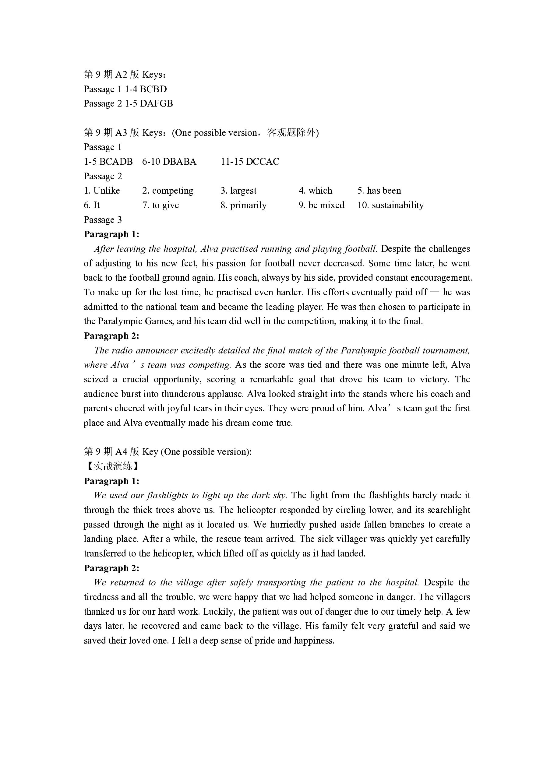 呼和浩特2025届高三年级第一次质量监测英语试题