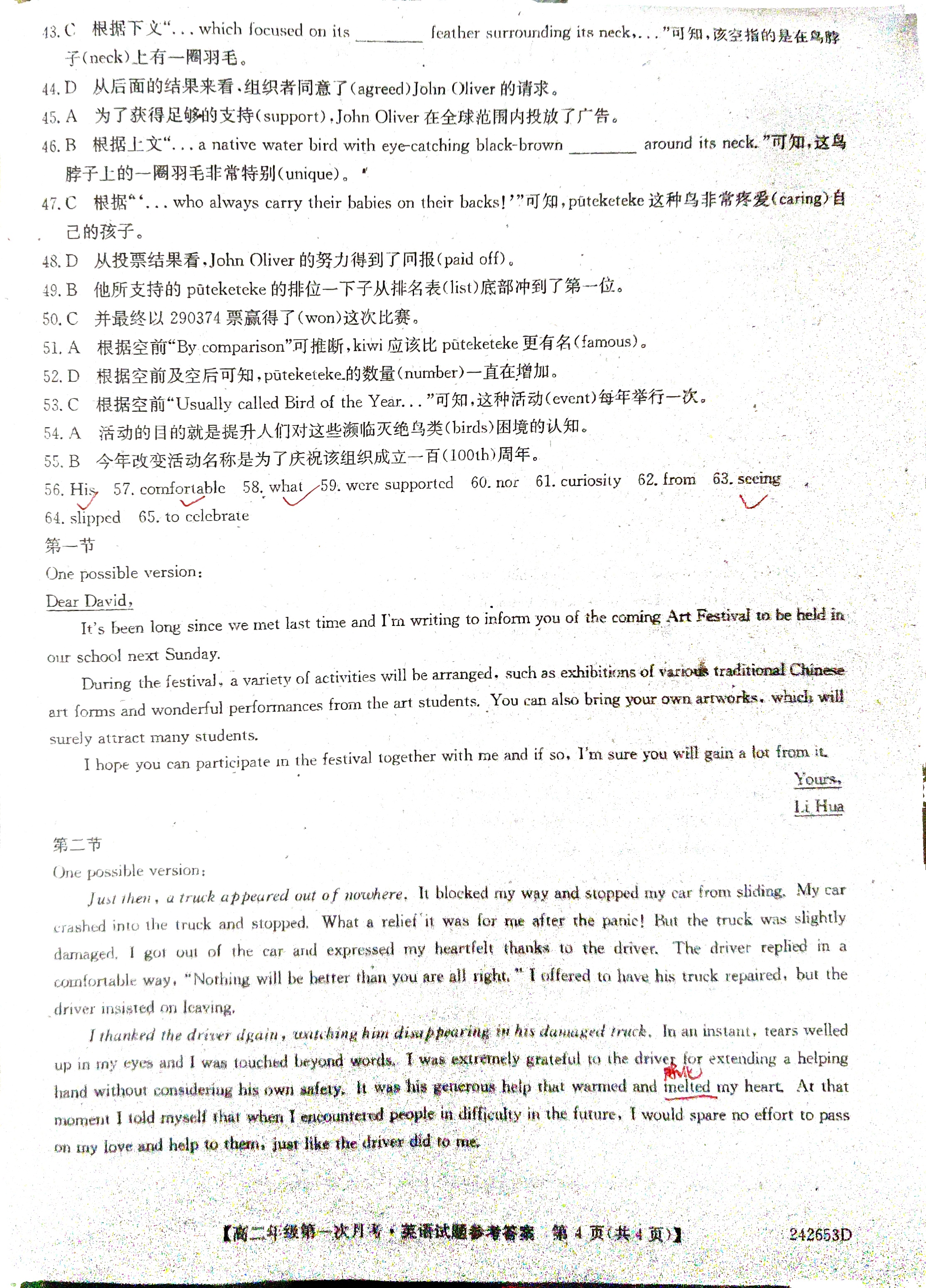 重庆市2023-2024学年高三下学期3月月考(黑黑黑黑白白黑)英语答案