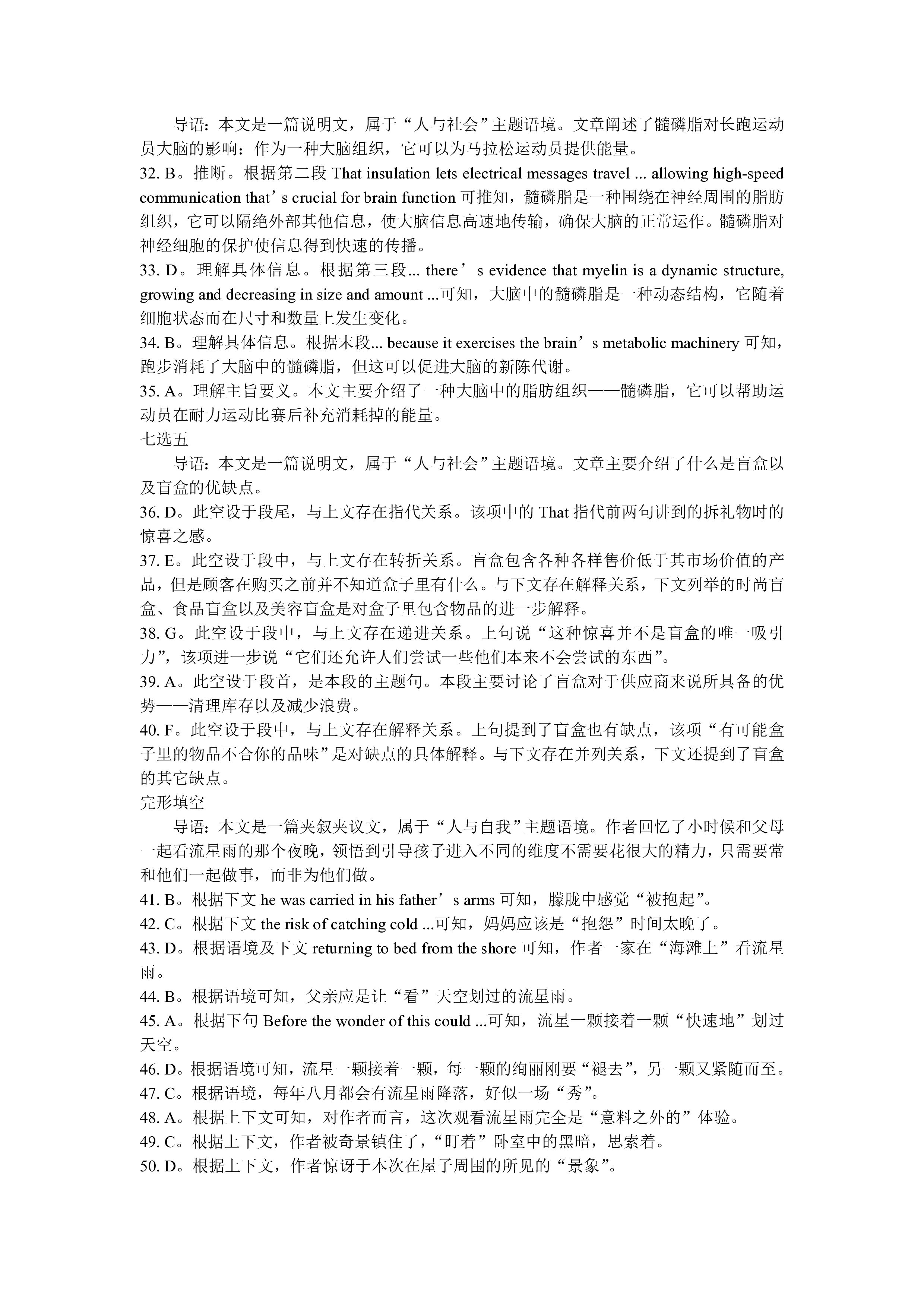 [豫智教育]2024年河南省中招权威预测模拟试卷(四)4英语答案
