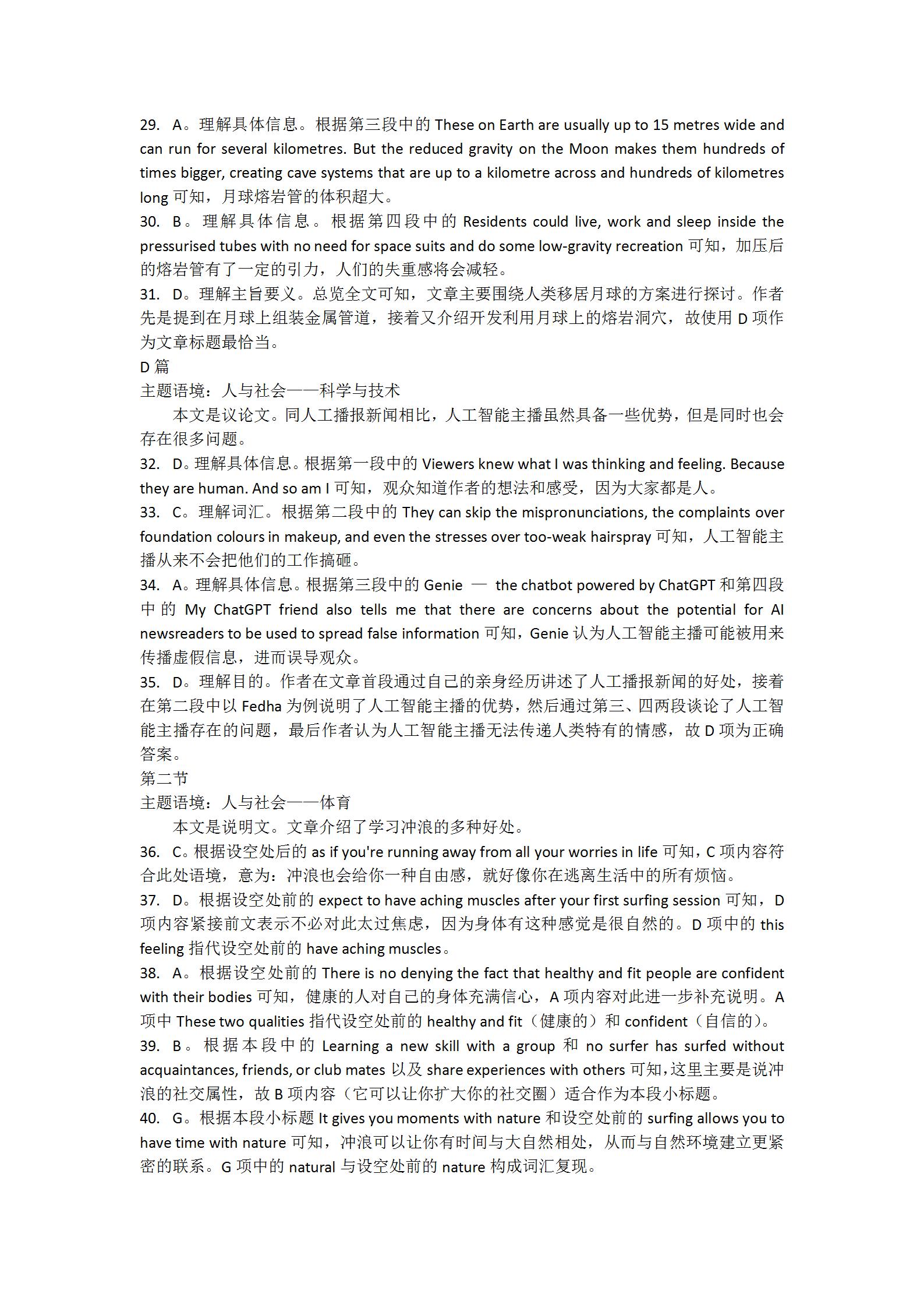 2024届衡水金卷先享题 分科综合卷 全国乙卷 英语(一)1试题