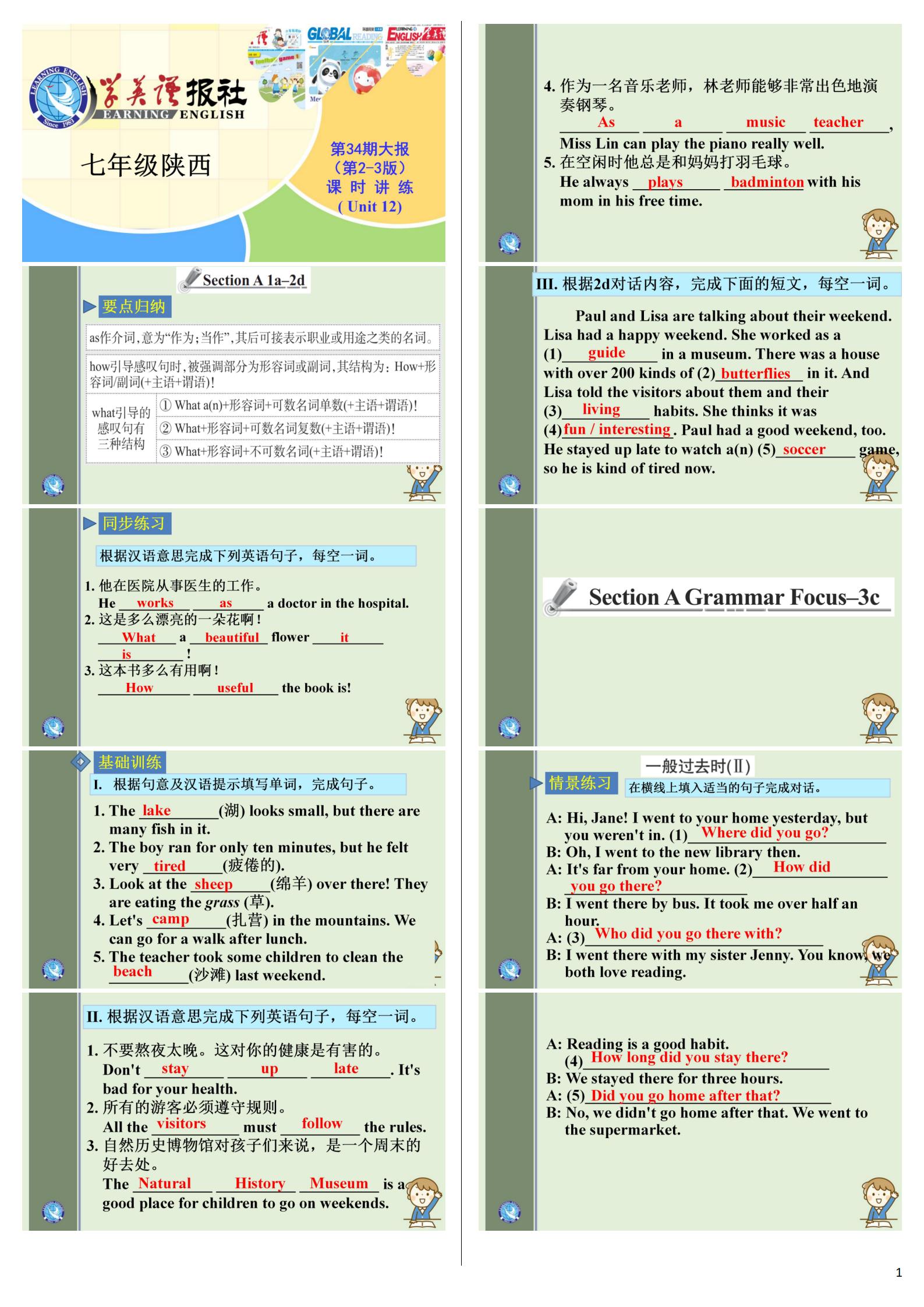 高三2024年高考临门·名师解密卷[★]答案(英语)