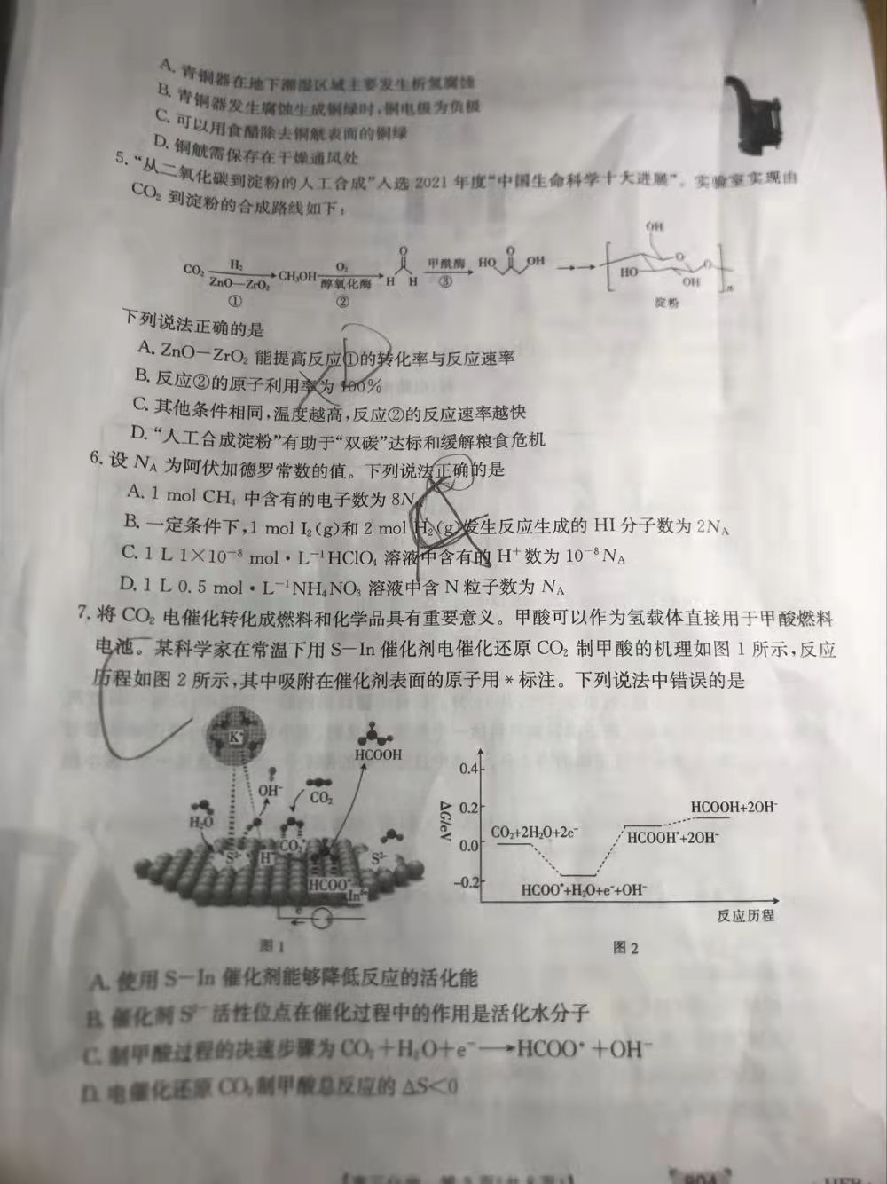 广西省2023年八桂智学9月高三新高考联考化学答案