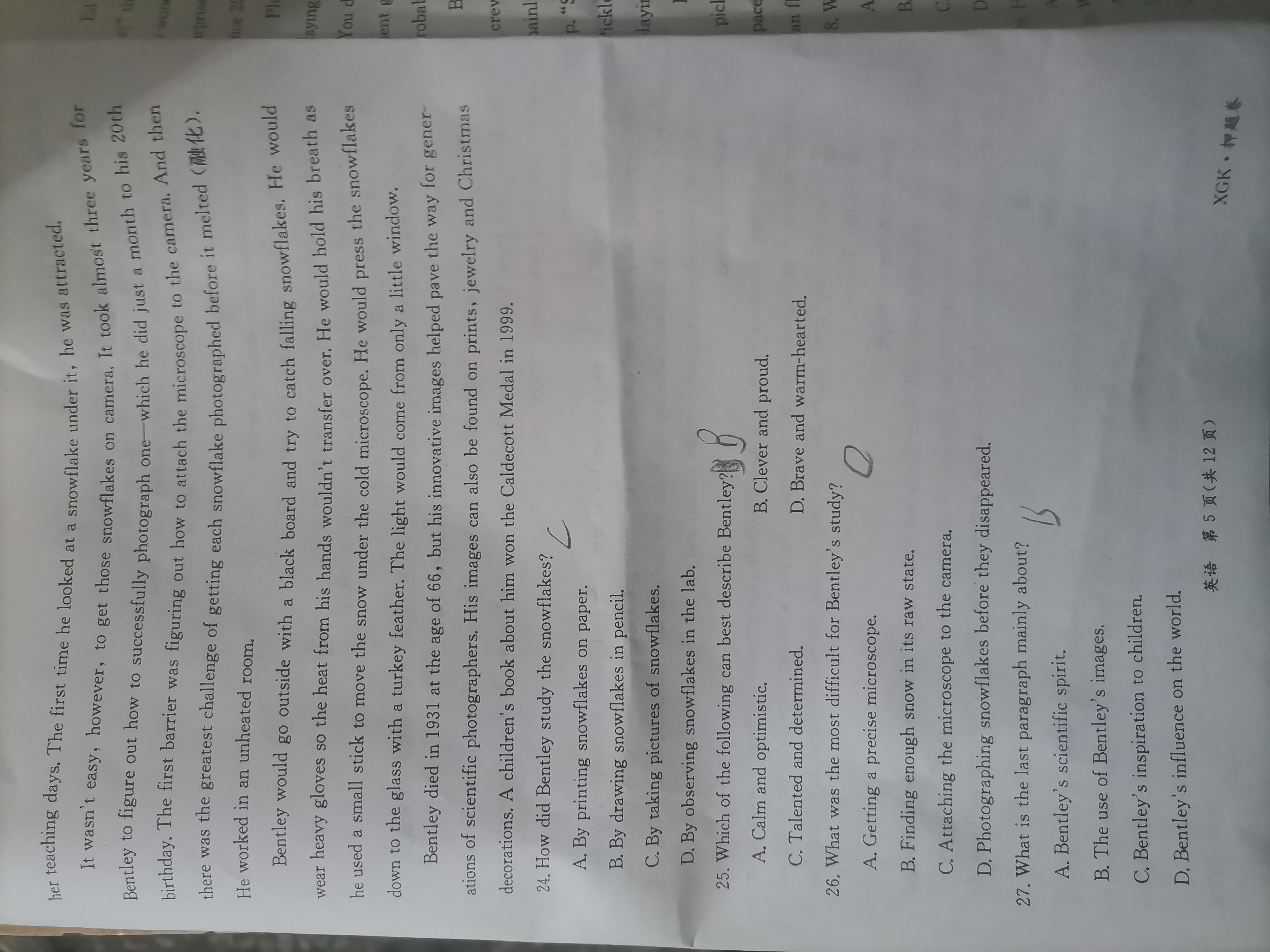 2024年衡水金卷先享题 分科综合卷 全国乙卷 英语(一)答案