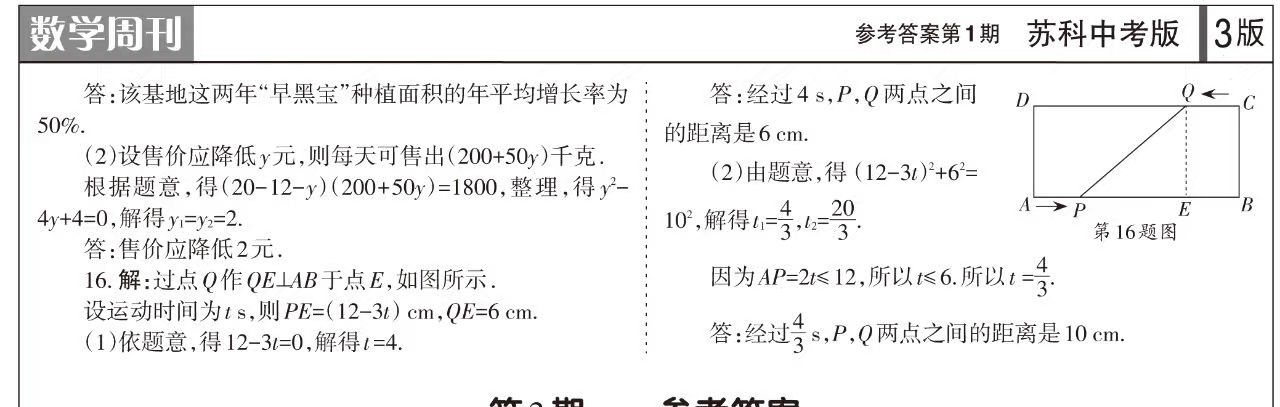 衡水金卷先享题2024答案数学分科综合卷 新教材乙卷A