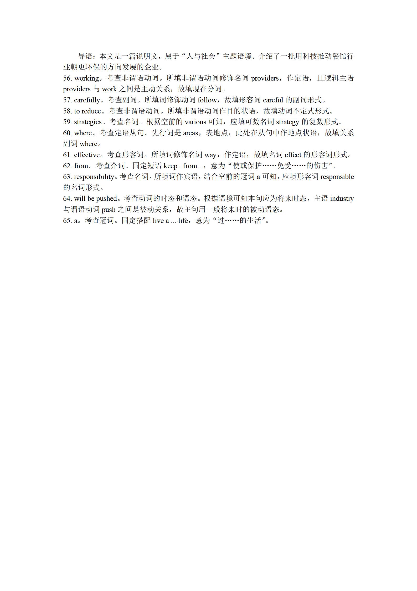 全国100所名校最新高考冲刺卷英语2023届Y1