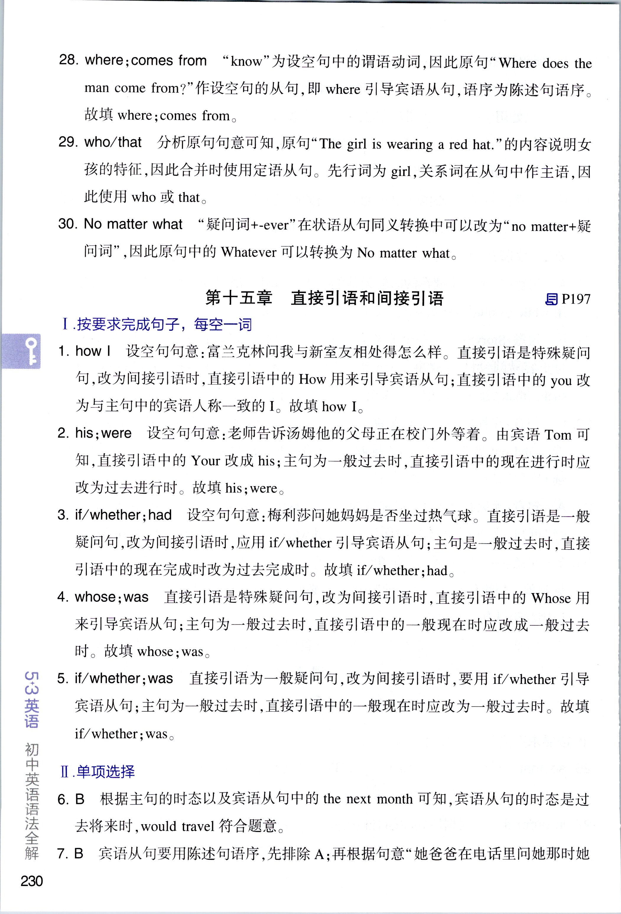 2024届高三百万联考11月联考英语x