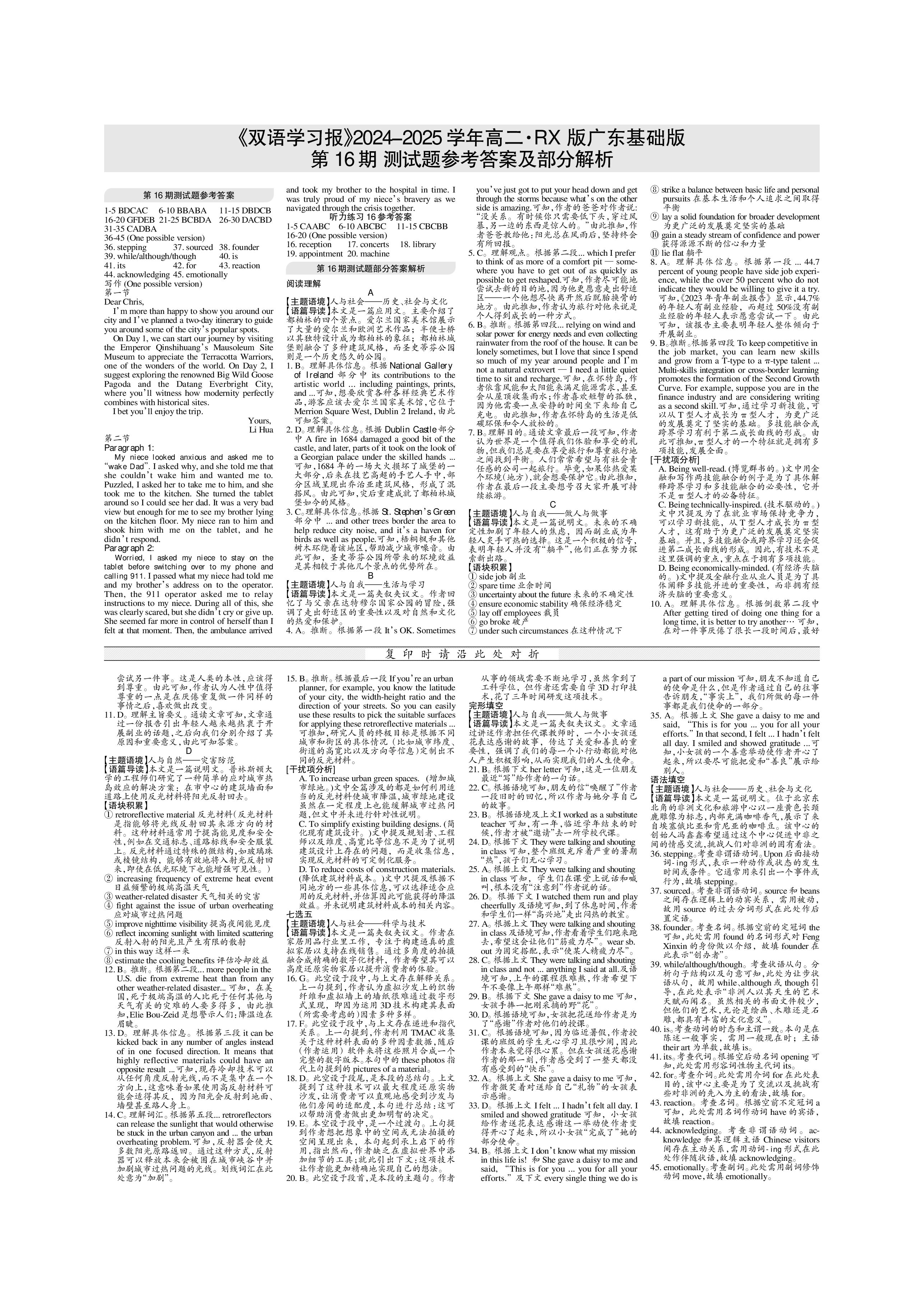 [内蒙古赤峰1120]赤峰市高三年级11·20模拟考试(2024.11)英语试题