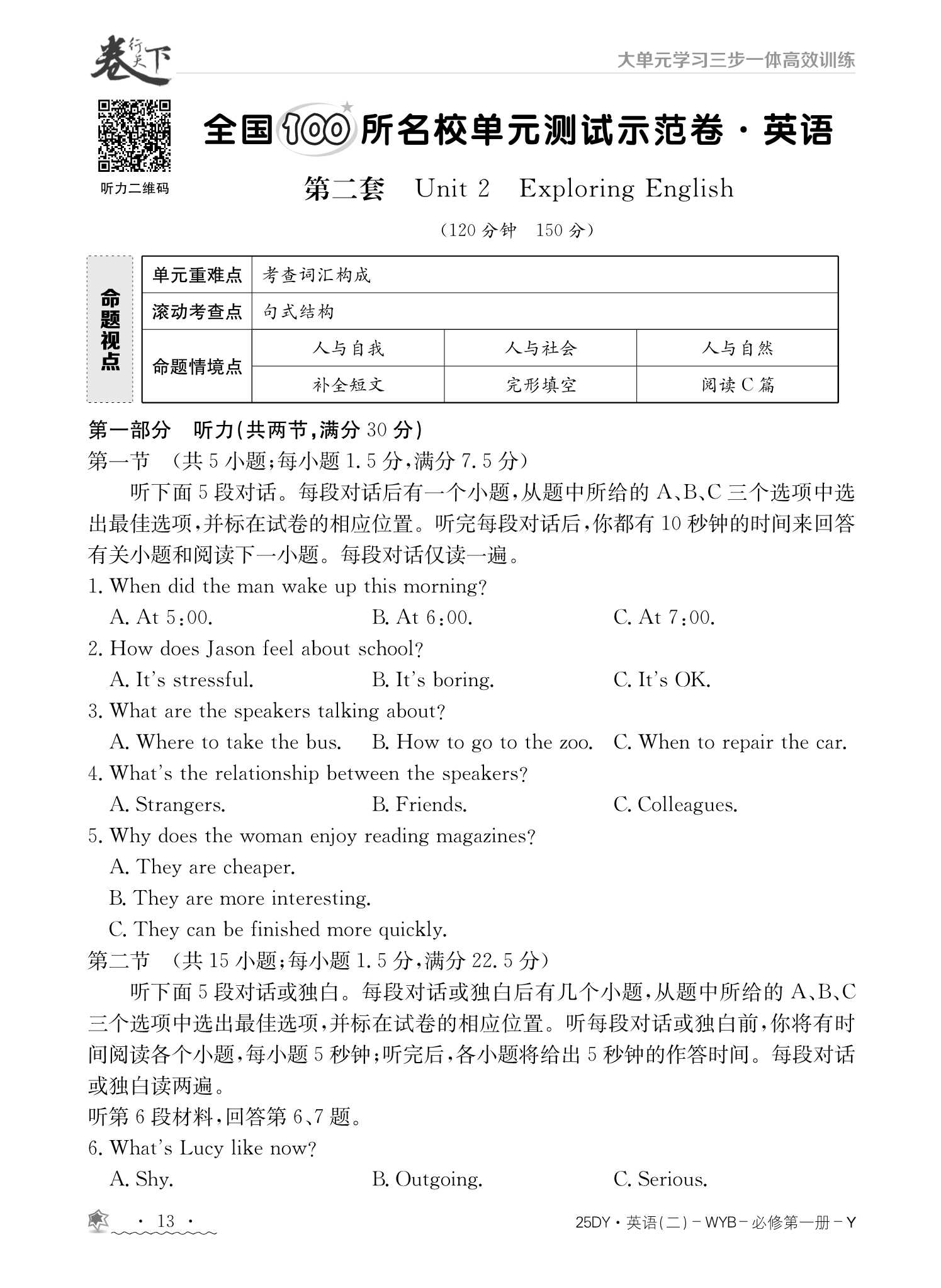河南省2023-2024学年七年级第二学期期末教学质量检测答案(英语)